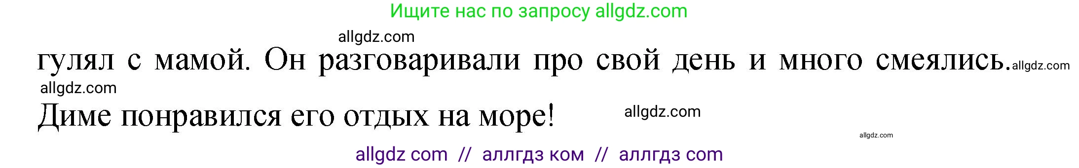 Английский язык (english), 4 класс Сборник упражнений, авторы: Быкова Надежда Ильинична (Bykova Nadezhda), Поспелова Марина Давидовна (Pospelova Marina), издательство Просвещение, Москва, 2023, оранжевого цвета, страница 103, номер 16, Решение 1 (продолжение 2)