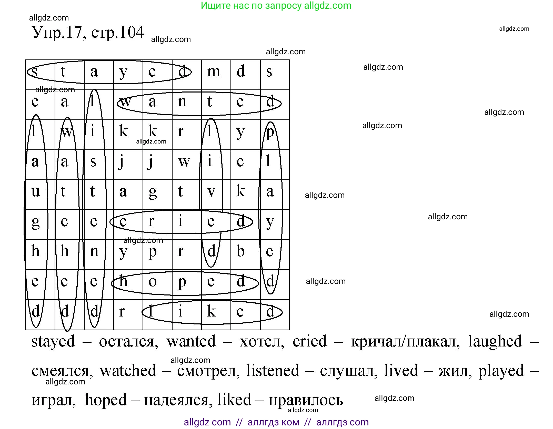Английский язык (english), 4 класс Сборник упражнений, авторы: Быкова Надежда Ильинична (Bykova Nadezhda), Поспелова Марина Давидовна (Pospelova Marina), издательство Просвещение, Москва, 2023, оранжевого цвета, страница 104, номер 17, Решение 1