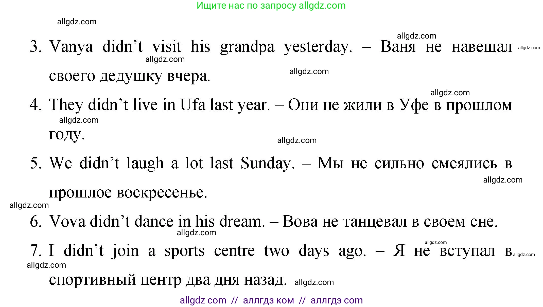 Английский язык (english), 4 класс Сборник упражнений, авторы: Быкова Надежда Ильинична (Bykova Nadezhda), Поспелова Марина Давидовна (Pospelova Marina), издательство Просвещение, Москва, 2023, оранжевого цвета, страница 95, номер 2, Решение 1 (продолжение 2)