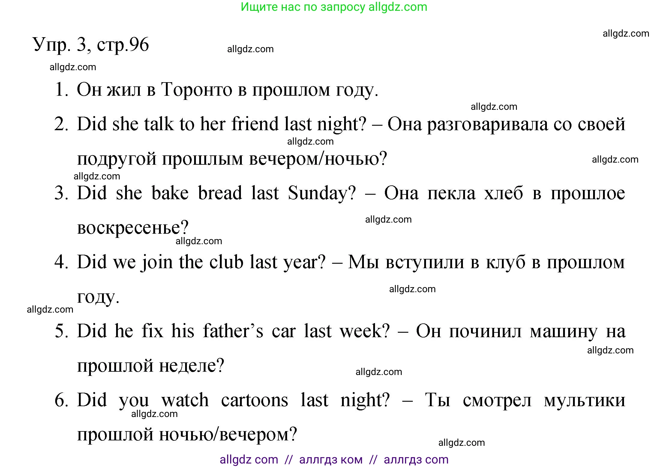 Английский язык (english), 4 класс Сборник упражнений, авторы: Быкова Надежда Ильинична (Bykova Nadezhda), Поспелова Марина Давидовна (Pospelova Marina), издательство Просвещение, Москва, 2023, оранжевого цвета, страница 96, номер 3, Решение 1