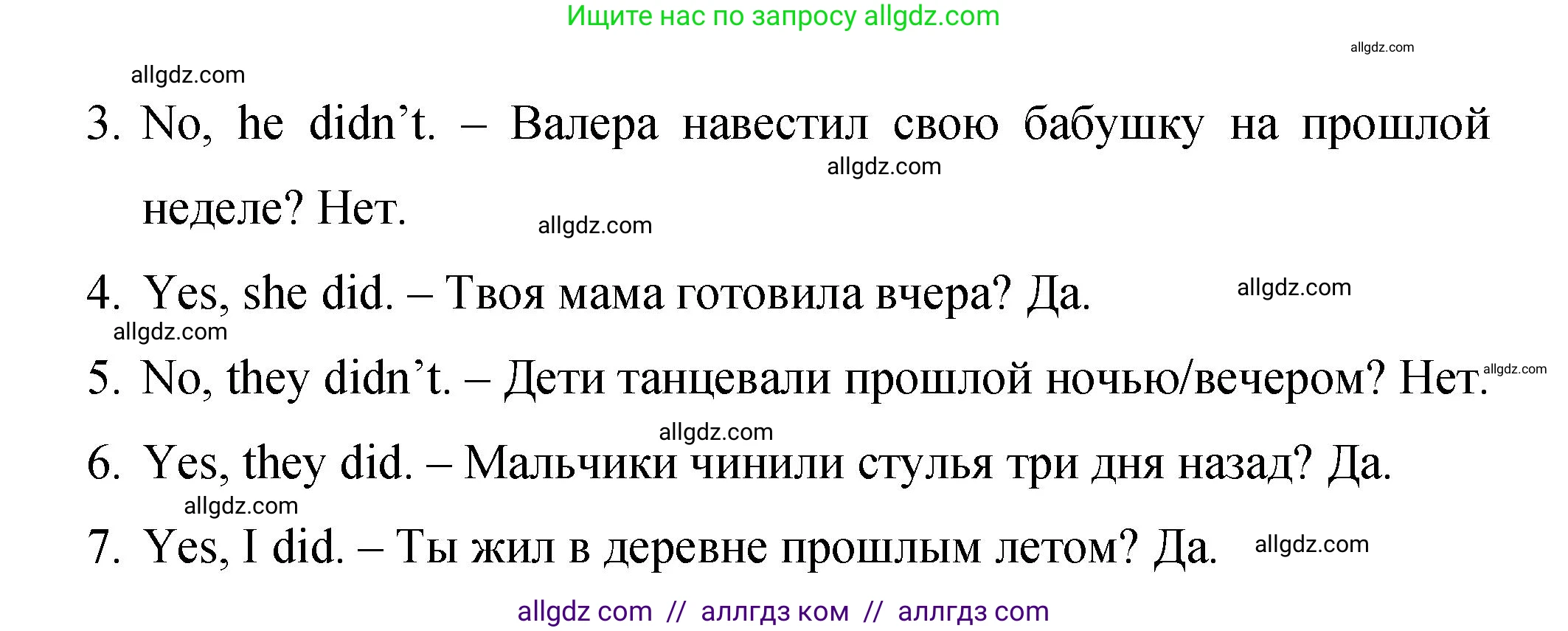 Английский язык (english), 4 класс Сборник упражнений, авторы: Быкова Надежда Ильинична (Bykova Nadezhda), Поспелова Марина Давидовна (Pospelova Marina), издательство Просвещение, Москва, 2023, оранжевого цвета, страница 96, номер 4, Решение 1 (продолжение 2)