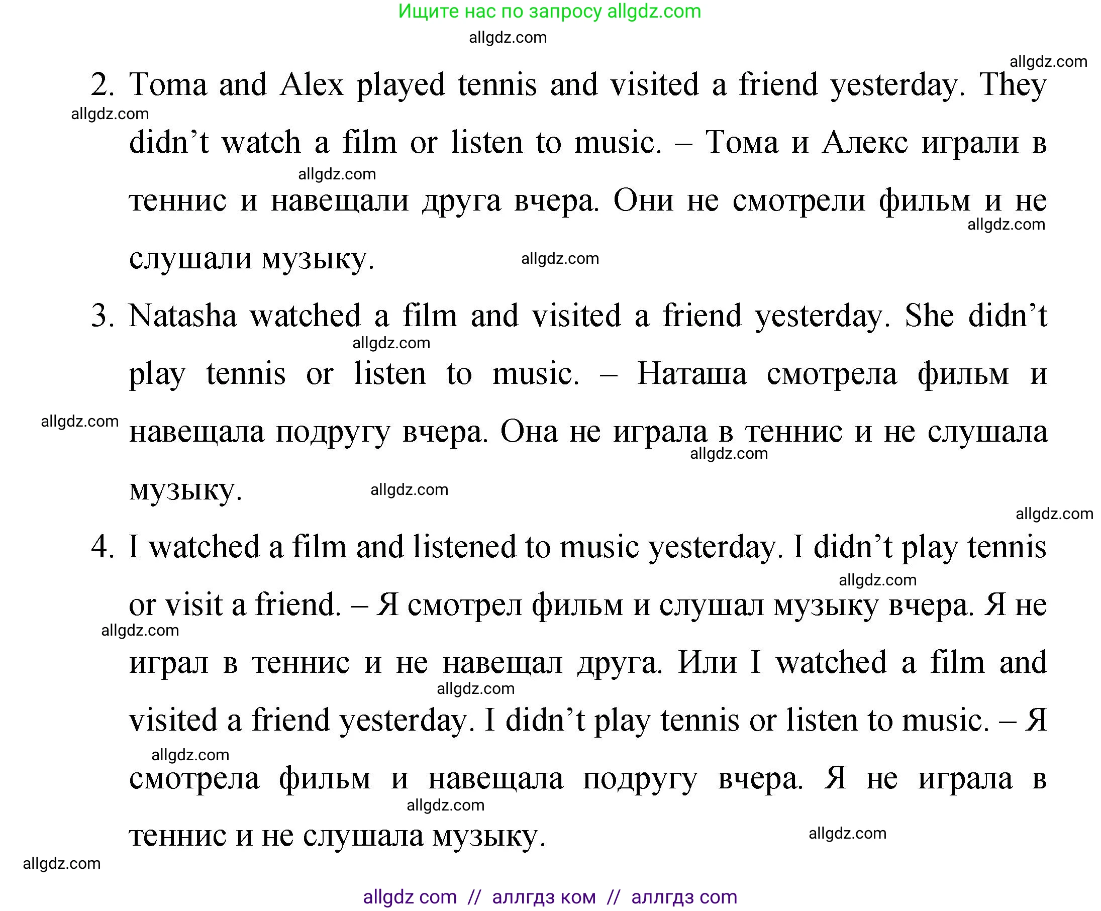 Английский язык (english), 4 класс Сборник упражнений, авторы: Быкова Надежда Ильинична (Bykova Nadezhda), Поспелова Марина Давидовна (Pospelova Marina), издательство Просвещение, Москва, 2023, оранжевого цвета, страница 98, номер 6, Решение 1 (продолжение 2)