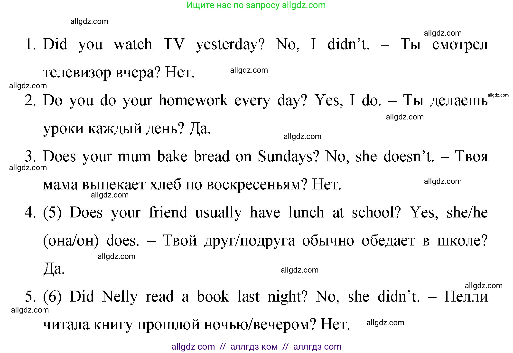 Английский язык (english), 4 класс Сборник упражнений, авторы: Быкова Надежда Ильинична (Bykova Nadezhda), Поспелова Марина Давидовна (Pospelova Marina), издательство Просвещение, Москва, 2023, оранжевого цвета, страница 99, номер 8, Решение 1 (продолжение 2)