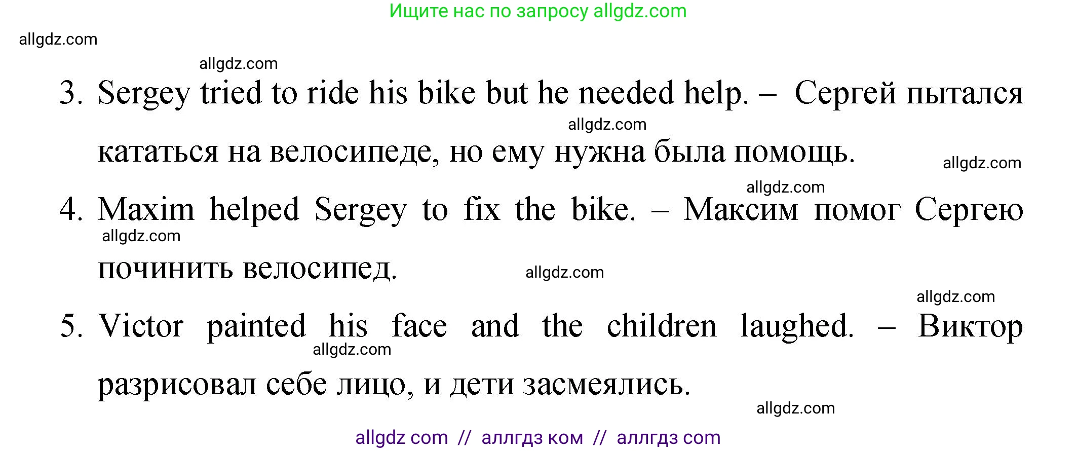 Английский язык (english), 4 класс Сборник упражнений, авторы: Быкова Надежда Ильинична (Bykova Nadezhda), Поспелова Марина Давидовна (Pospelova Marina), издательство Просвещение, Москва, 2023, оранжевого цвета, страница 100, номер 9, Решение 1 (продолжение 2)