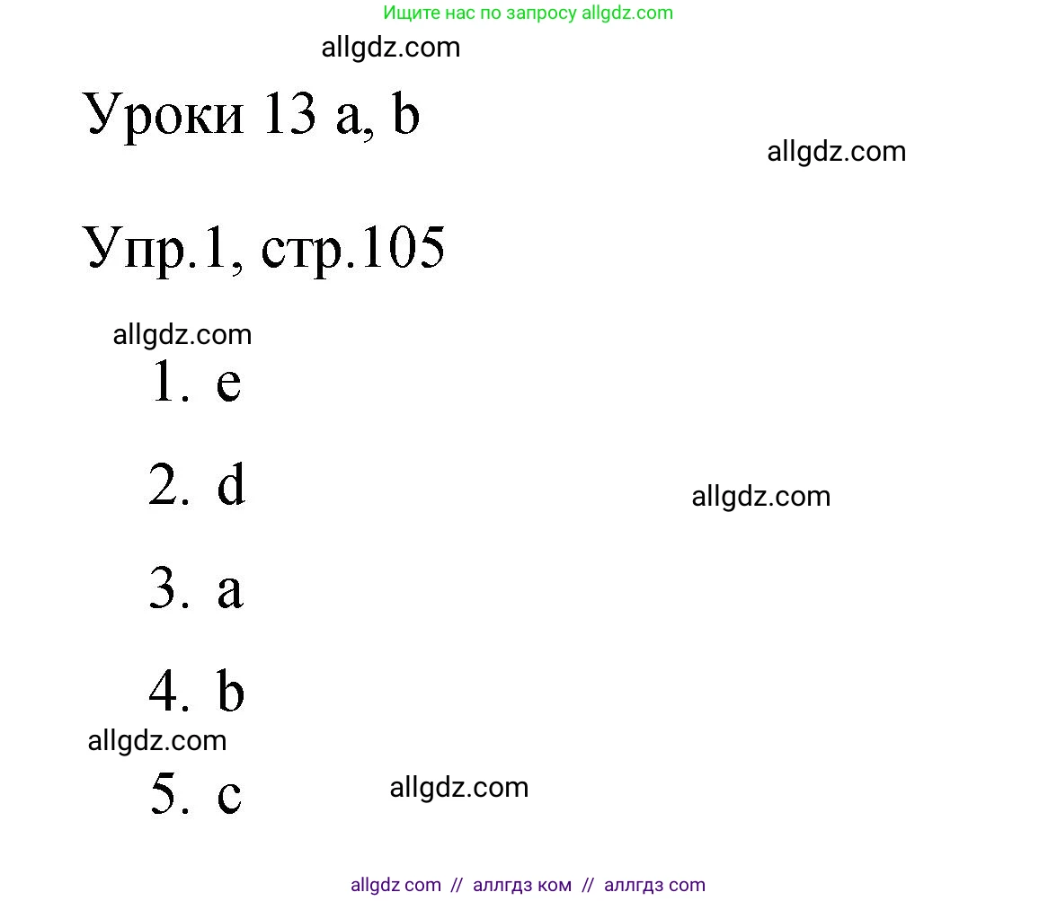 Английский язык (english), 4 класс Сборник упражнений, авторы: Быкова Надежда Ильинична (Bykova Nadezhda), Поспелова Марина Давидовна (Pospelova Marina), издательство Просвещение, Москва, 2023, оранжевого цвета, страница 105, номер 1, Решение 1