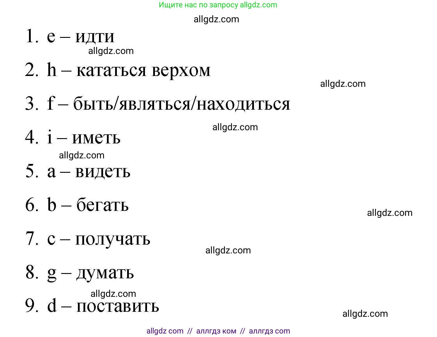 Английский язык (english), 4 класс Сборник упражнений, авторы: Быкова Надежда Ильинична (Bykova Nadezhda), Поспелова Марина Давидовна (Pospelova Marina), издательство Просвещение, Москва, 2023, оранжевого цвета, страница 105, номер 2, Решение 1 (продолжение 2)