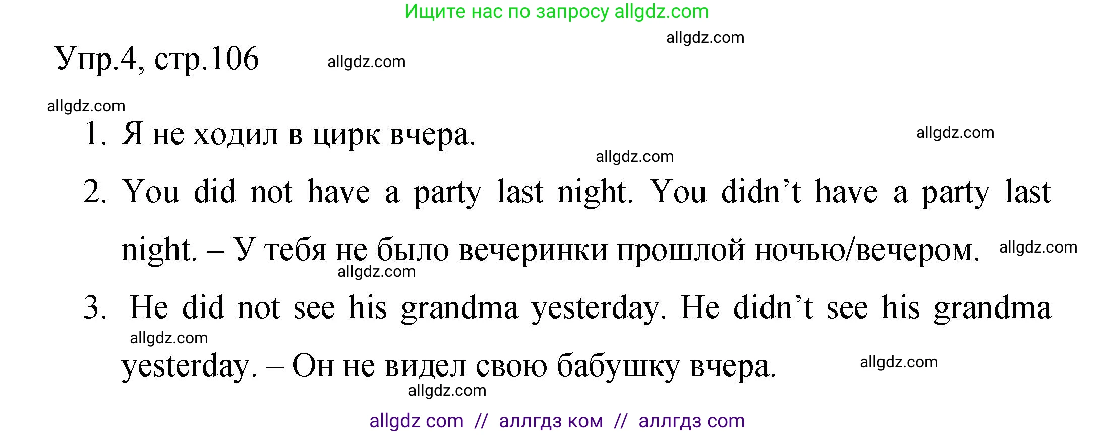 Английский язык (english), 4 класс Сборник упражнений, авторы: Быкова Надежда Ильинична (Bykova Nadezhda), Поспелова Марина Давидовна (Pospelova Marina), издательство Просвещение, Москва, 2023, оранжевого цвета, страница 106, номер 4, Решение 1