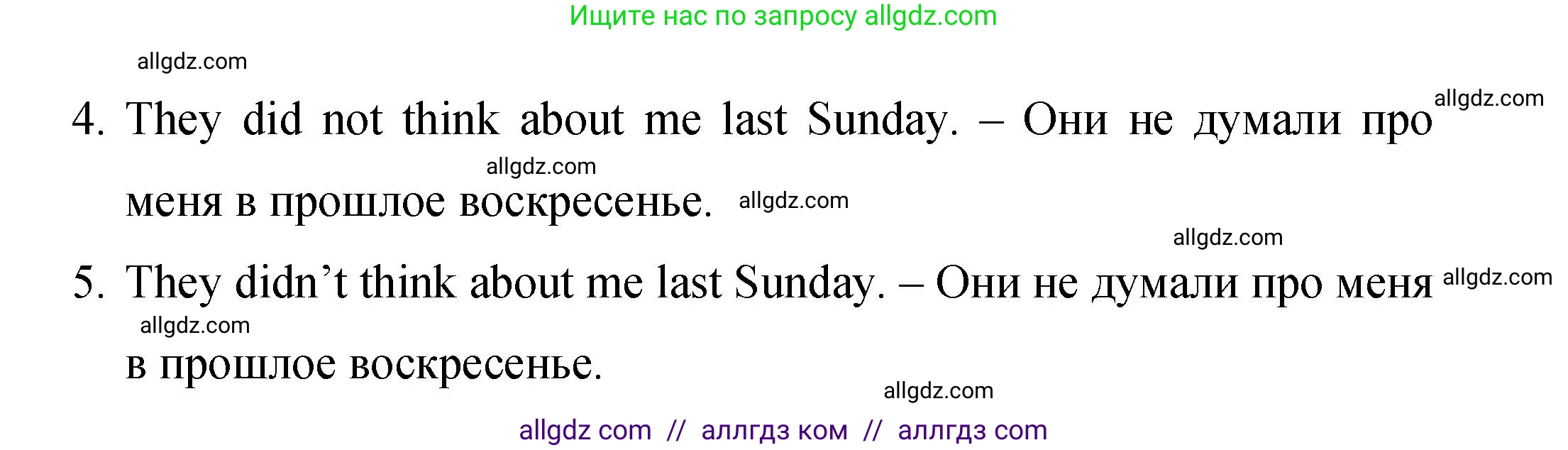 Английский язык (english), 4 класс Сборник упражнений, авторы: Быкова Надежда Ильинична (Bykova Nadezhda), Поспелова Марина Давидовна (Pospelova Marina), издательство Просвещение, Москва, 2023, оранжевого цвета, страница 106, номер 4, Решение 1 (продолжение 2)