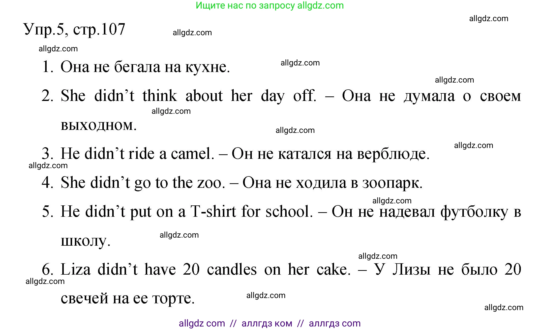 Английский язык (english), 4 класс Сборник упражнений, авторы: Быкова Надежда Ильинична (Bykova Nadezhda), Поспелова Марина Давидовна (Pospelova Marina), издательство Просвещение, Москва, 2023, оранжевого цвета, страница 107, номер 5, Решение 1