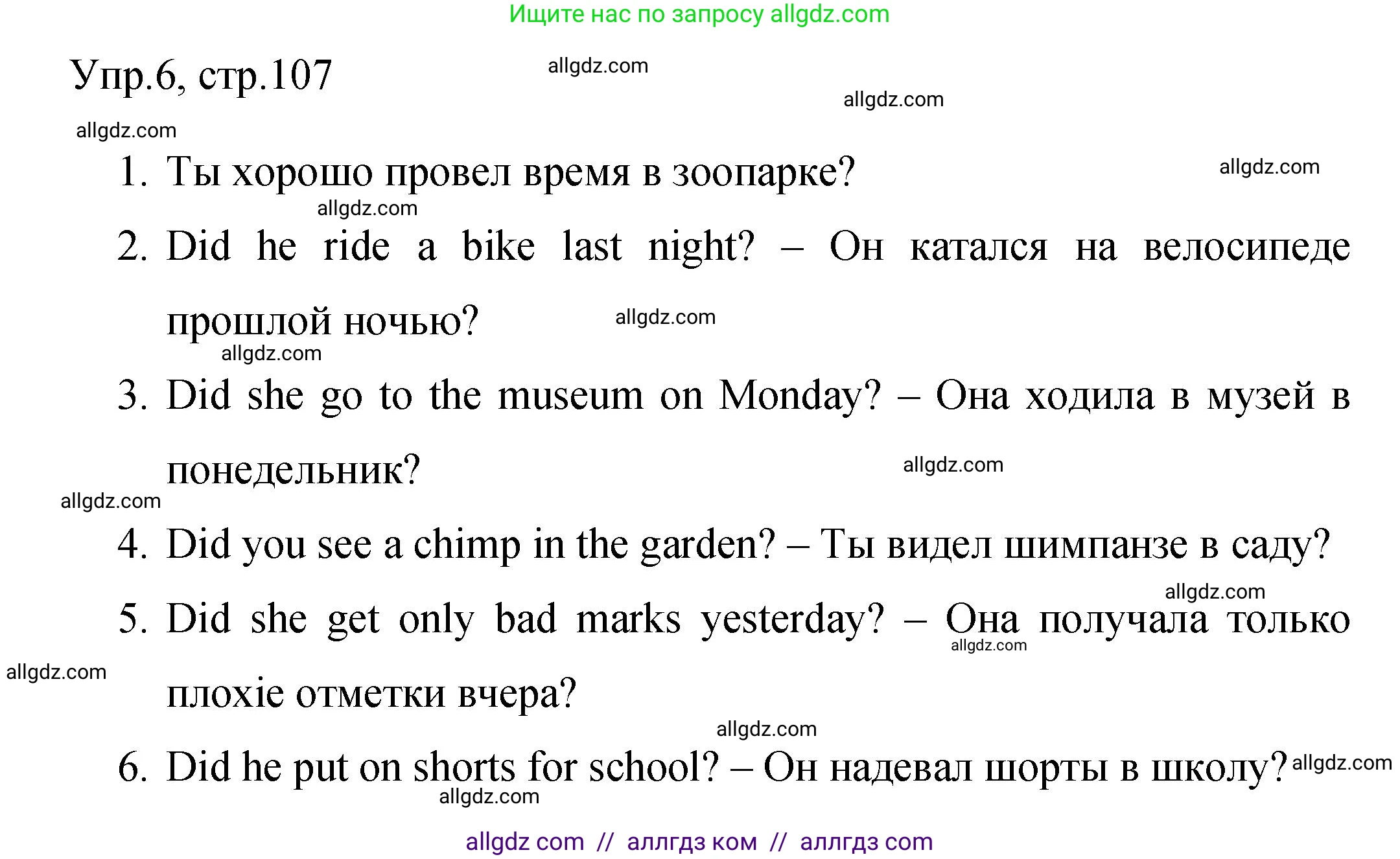 Английский язык (english), 4 класс Сборник упражнений, авторы: Быкова Надежда Ильинична (Bykova Nadezhda), Поспелова Марина Давидовна (Pospelova Marina), издательство Просвещение, Москва, 2023, оранжевого цвета, страница 107, номер 6, Решение 1