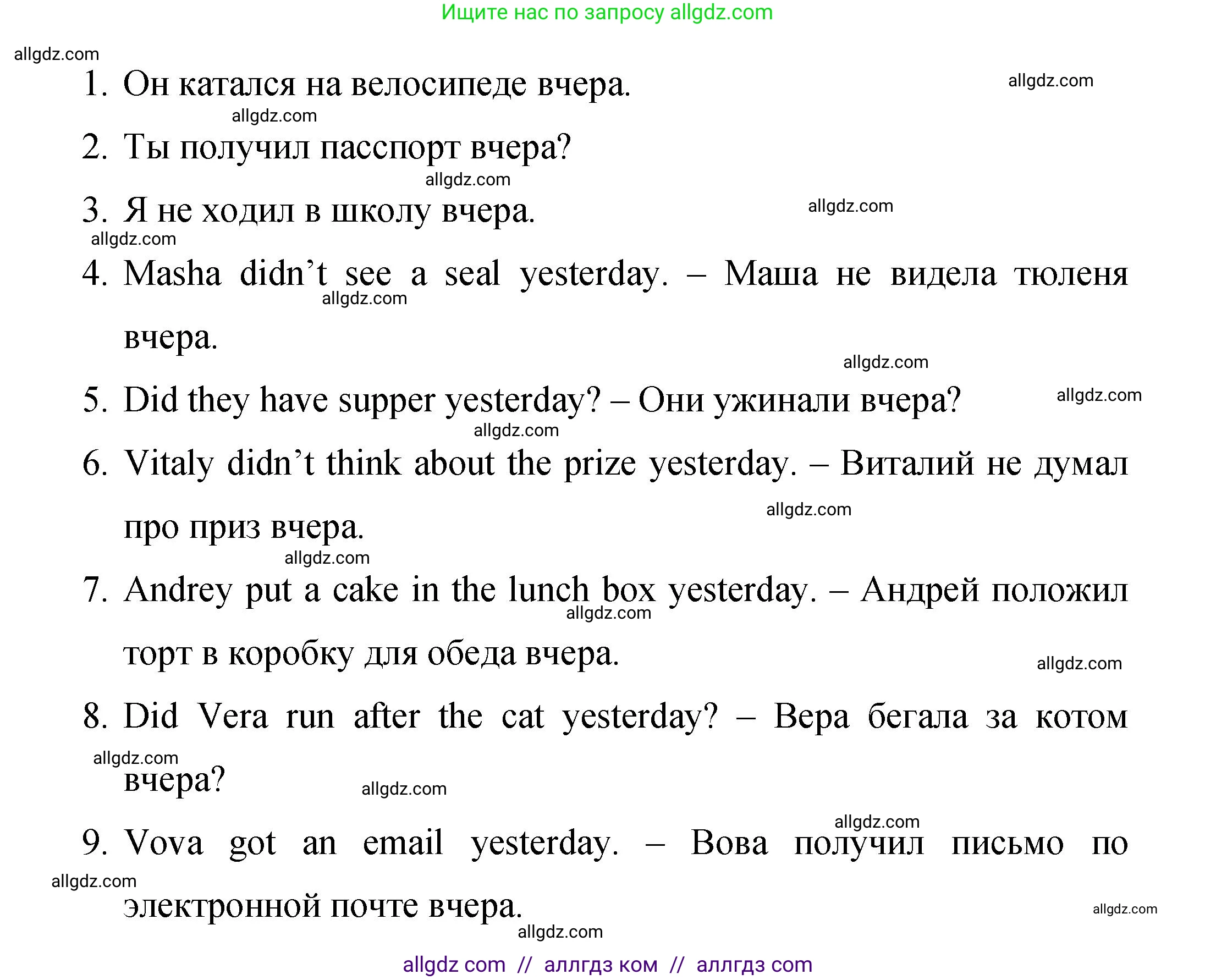 Английский язык (english), 4 класс Сборник упражнений, авторы: Быкова Надежда Ильинична (Bykova Nadezhda), Поспелова Марина Давидовна (Pospelova Marina), издательство Просвещение, Москва, 2023, оранжевого цвета, страница 108, номер 7, Решение 1 (продолжение 2)