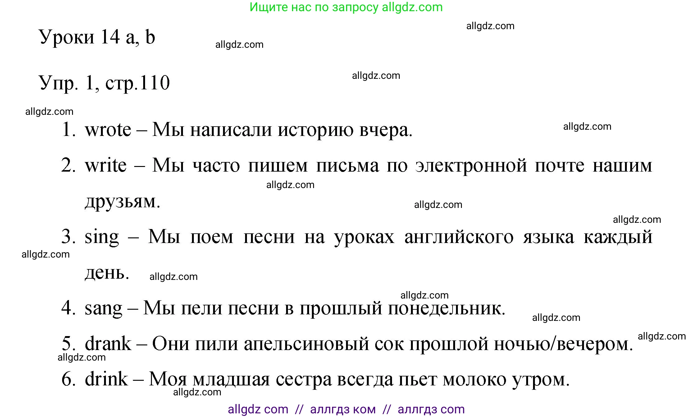 Английский язык (english), 4 класс Сборник упражнений, авторы: Быкова Надежда Ильинична (Bykova Nadezhda), Поспелова Марина Давидовна (Pospelova Marina), издательство Просвещение, Москва, 2023, оранжевого цвета, страница 110, номер 1, Решение 1