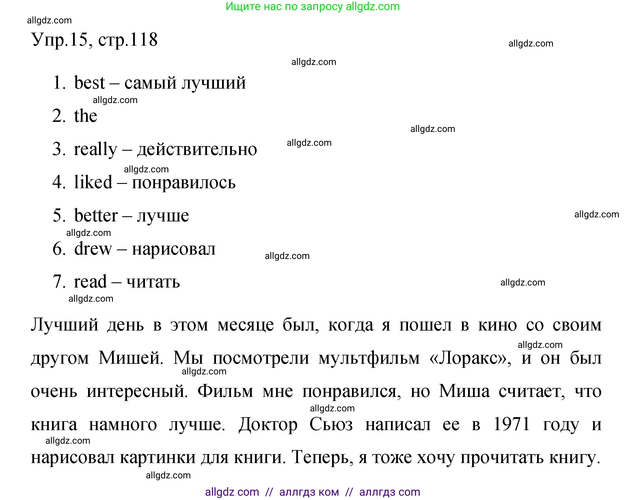 Английский язык (english), 4 класс Сборник упражнений, авторы: Быкова Надежда Ильинична (Bykova Nadezhda), Поспелова Марина Давидовна (Pospelova Marina), издательство Просвещение, Москва, 2023, оранжевого цвета, страница 118, номер 15, Решение 1