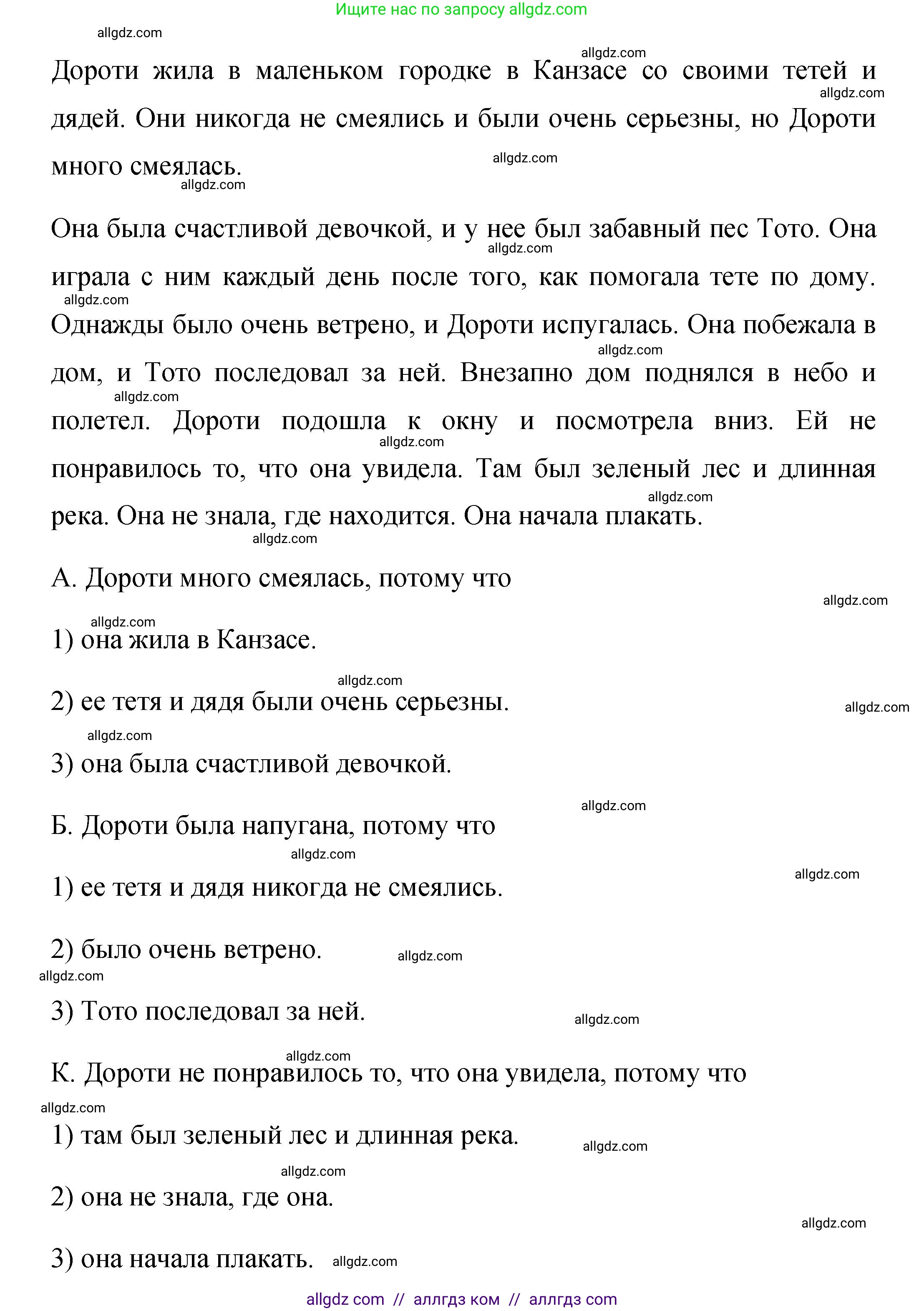 Английский язык (english), 4 класс Сборник упражнений, авторы: Быкова Надежда Ильинична (Bykova Nadezhda), Поспелова Марина Давидовна (Pospelova Marina), издательство Просвещение, Москва, 2023, оранжевого цвета, страница 118, номер 16, Решение 1 (продолжение 2)