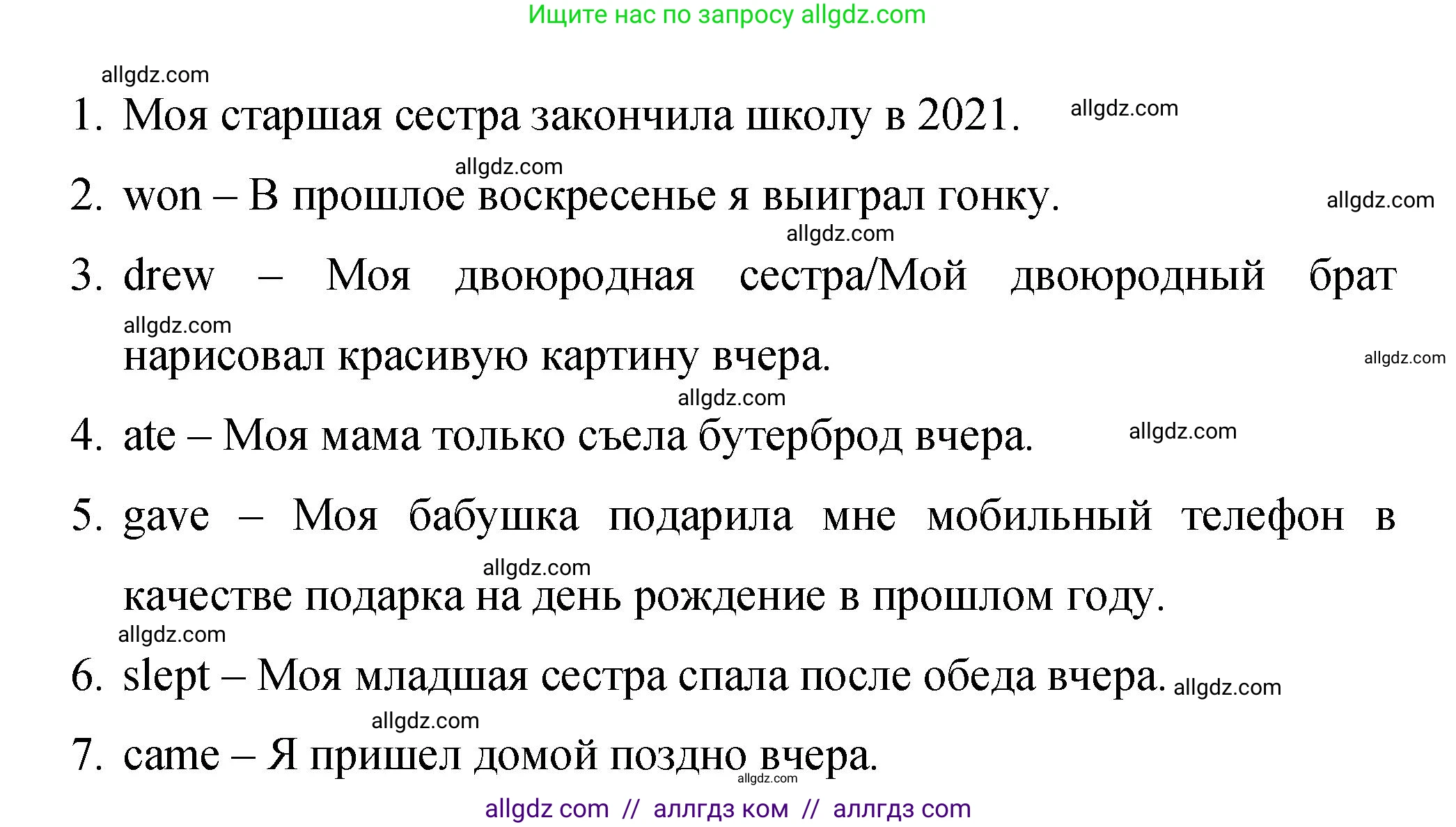 Английский язык (english), 4 класс Сборник упражнений, авторы: Быкова Надежда Ильинична (Bykova Nadezhda), Поспелова Марина Давидовна (Pospelova Marina), издательство Просвещение, Москва, 2023, оранжевого цвета, страница 110, номер 2, Решение 1 (продолжение 2)