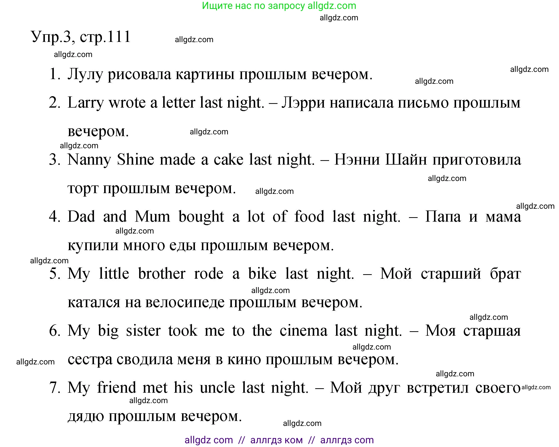 Английский язык (english), 4 класс Сборник упражнений, авторы: Быкова Надежда Ильинична (Bykova Nadezhda), Поспелова Марина Давидовна (Pospelova Marina), издательство Просвещение, Москва, 2023, оранжевого цвета, страница 111, номер 3, Решение 1