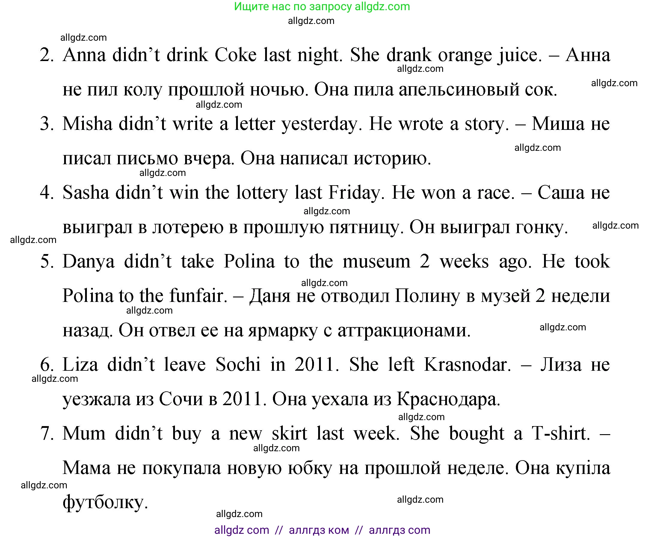 Английский язык (english), 4 класс Сборник упражнений, авторы: Быкова Надежда Ильинична (Bykova Nadezhda), Поспелова Марина Давидовна (Pospelova Marina), издательство Просвещение, Москва, 2023, оранжевого цвета, страница 111, номер 4, Решение 1 (продолжение 2)