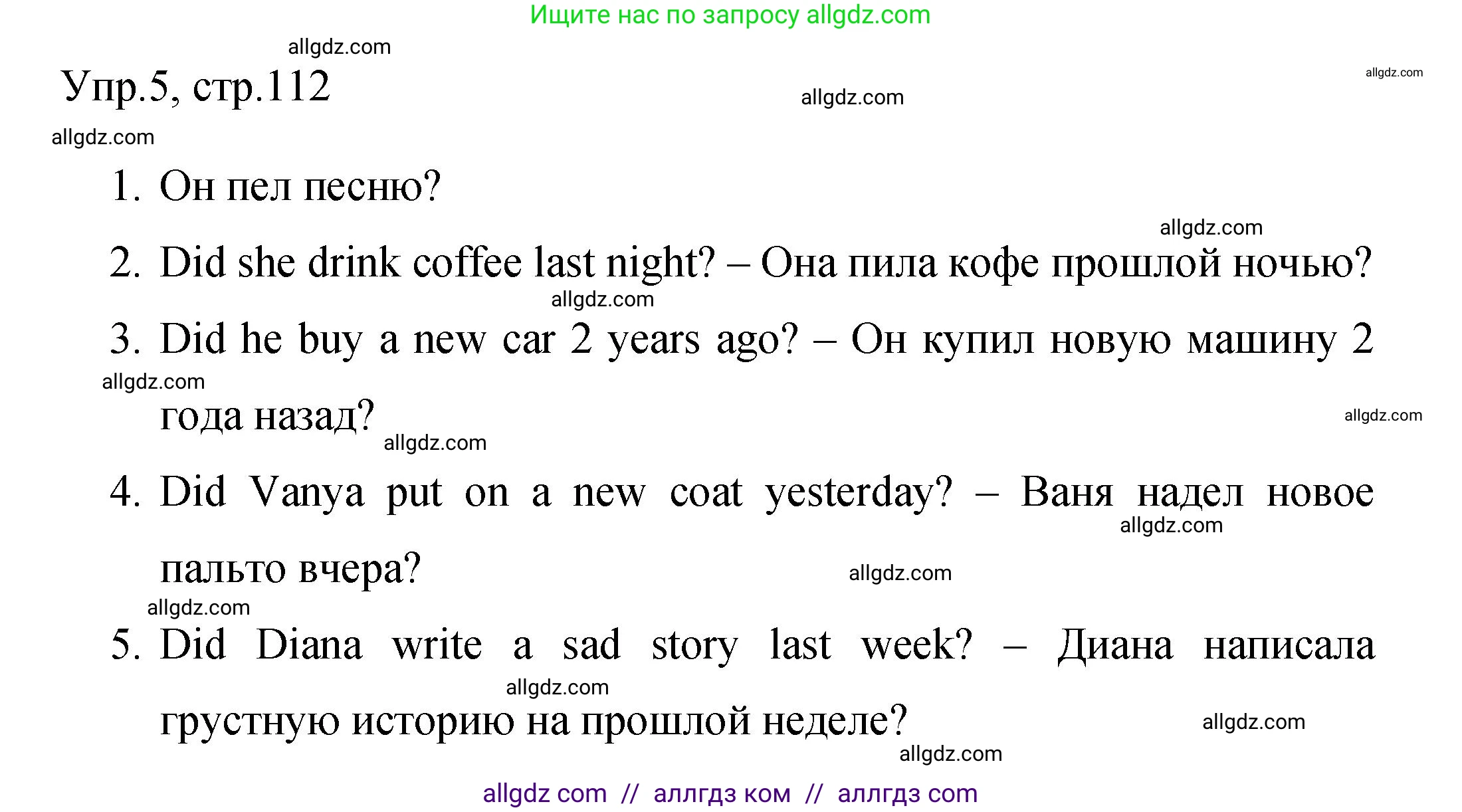 Английский язык (english), 4 класс Сборник упражнений, авторы: Быкова Надежда Ильинична (Bykova Nadezhda), Поспелова Марина Давидовна (Pospelova Marina), издательство Просвещение, Москва, 2023, оранжевого цвета, страница 112, номер 5, Решение 1