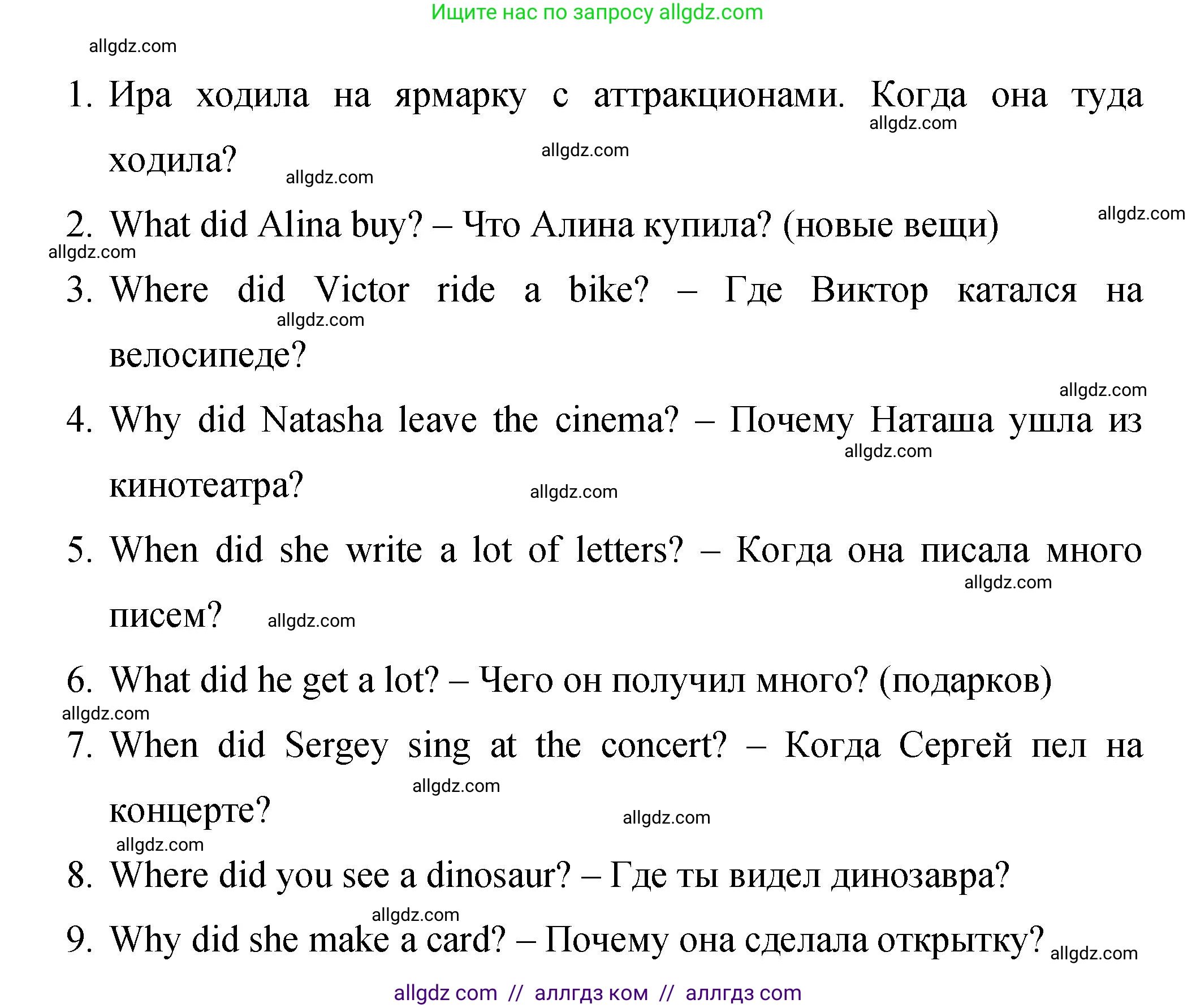 Английский язык (english), 4 класс Сборник упражнений, авторы: Быкова Надежда Ильинична (Bykova Nadezhda), Поспелова Марина Давидовна (Pospelova Marina), издательство Просвещение, Москва, 2023, оранжевого цвета, страница 113, номер 6, Решение 1 (продолжение 2)