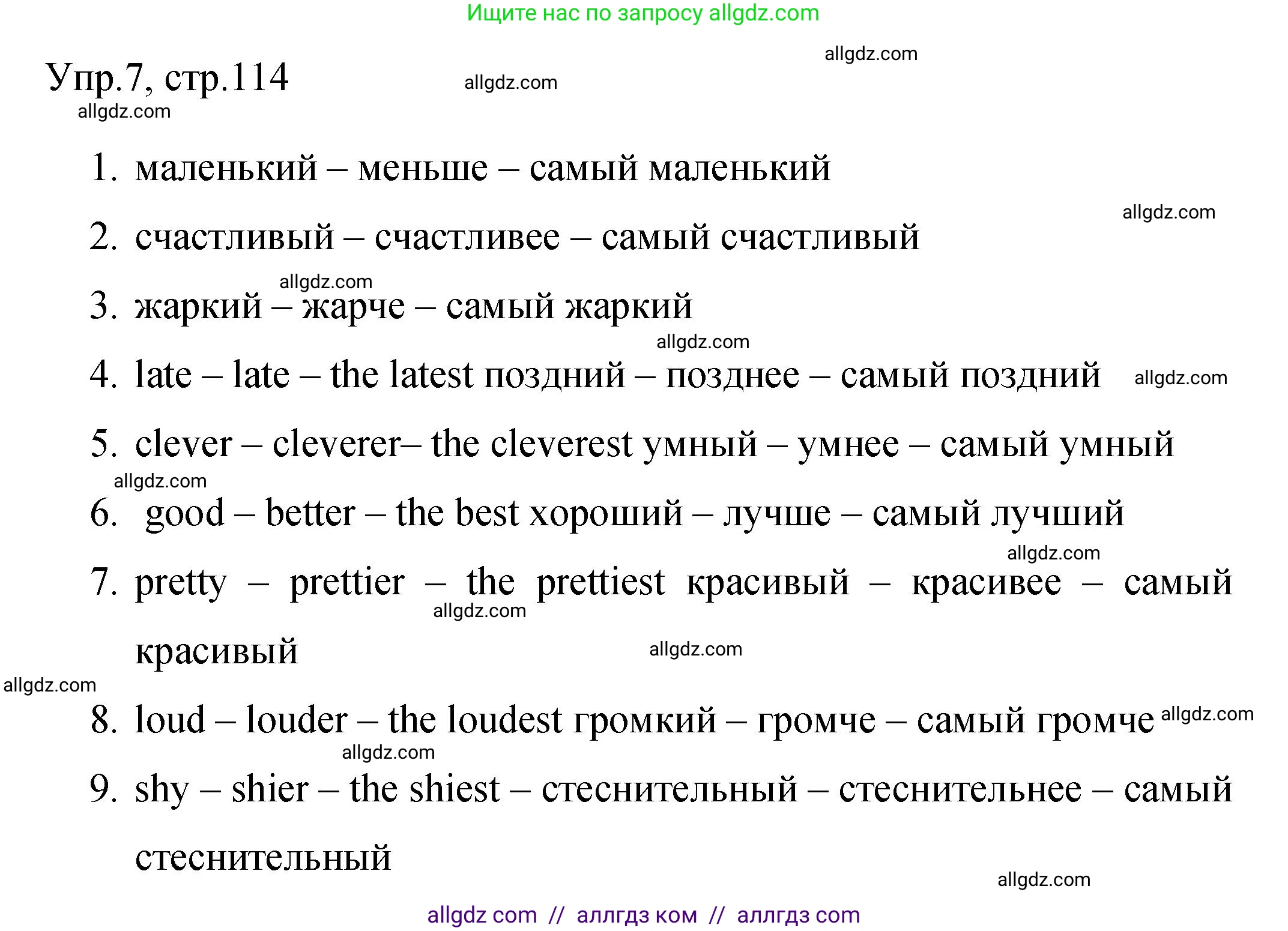 Английский язык (english), 4 класс Сборник упражнений, авторы: Быкова Надежда Ильинична (Bykova Nadezhda), Поспелова Марина Давидовна (Pospelova Marina), издательство Просвещение, Москва, 2023, оранжевого цвета, страница 114, номер 7, Решение 1