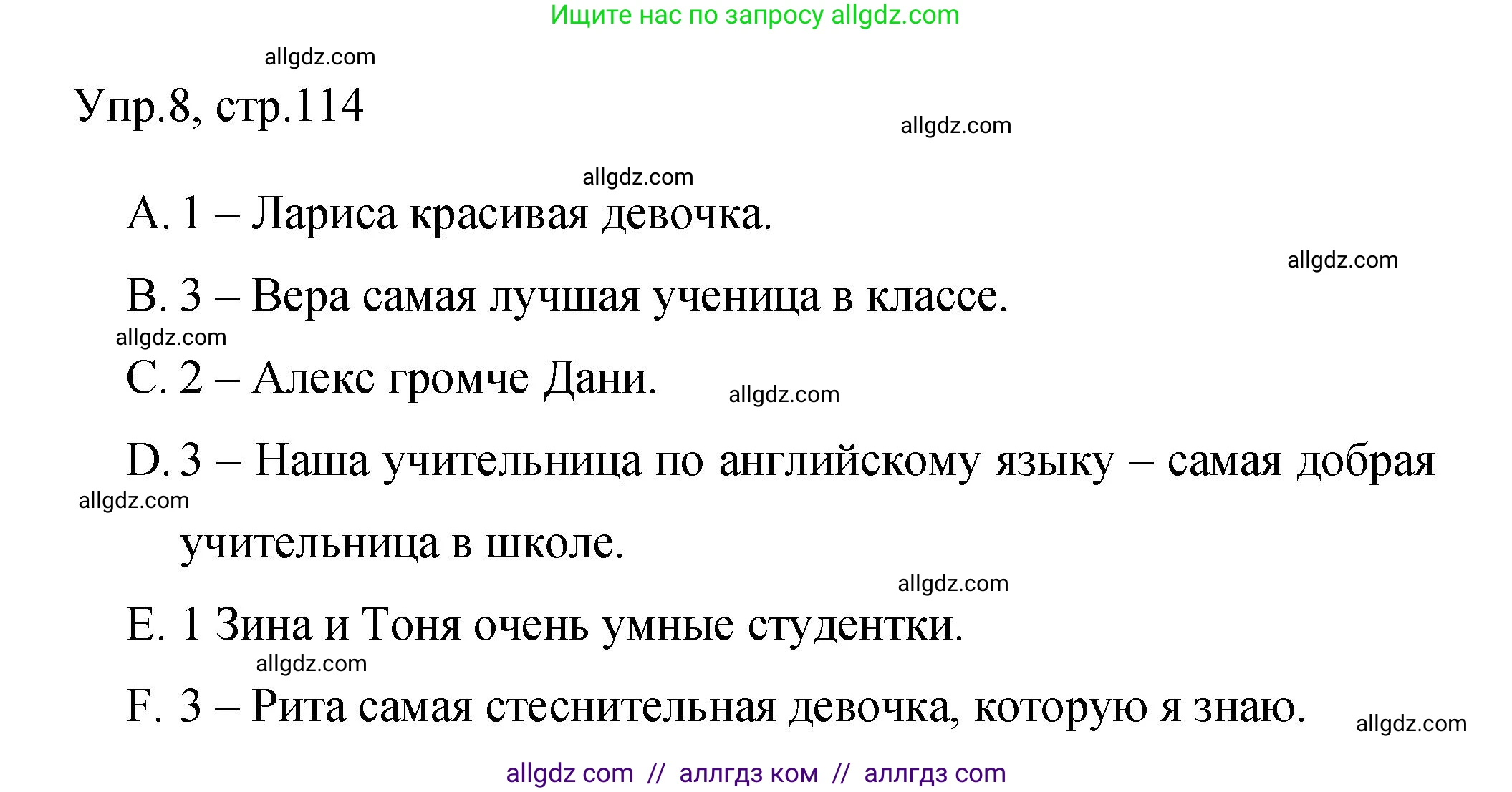 Английский язык (english), 4 класс Сборник упражнений, авторы: Быкова Надежда Ильинична (Bykova Nadezhda), Поспелова Марина Давидовна (Pospelova Marina), издательство Просвещение, Москва, 2023, оранжевого цвета, страница 114, номер 8, Решение 1