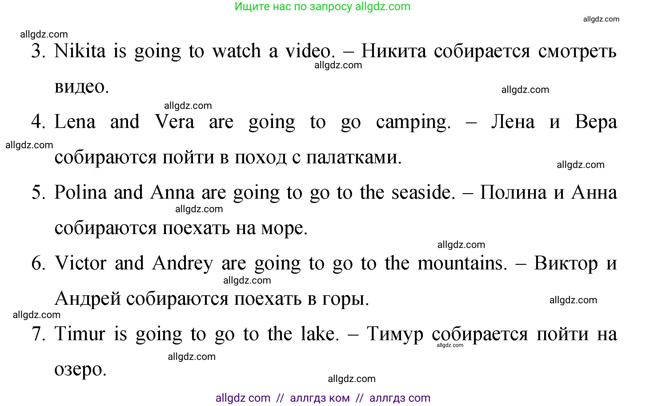 Английский язык (english), 4 класс Сборник упражнений, авторы: Быкова Надежда Ильинична (Bykova Nadezhda), Поспелова Марина Давидовна (Pospelova Marina), издательство Просвещение, Москва, 2023, оранжевого цвета, страница 121, номер 2, Решение 1 (продолжение 2)