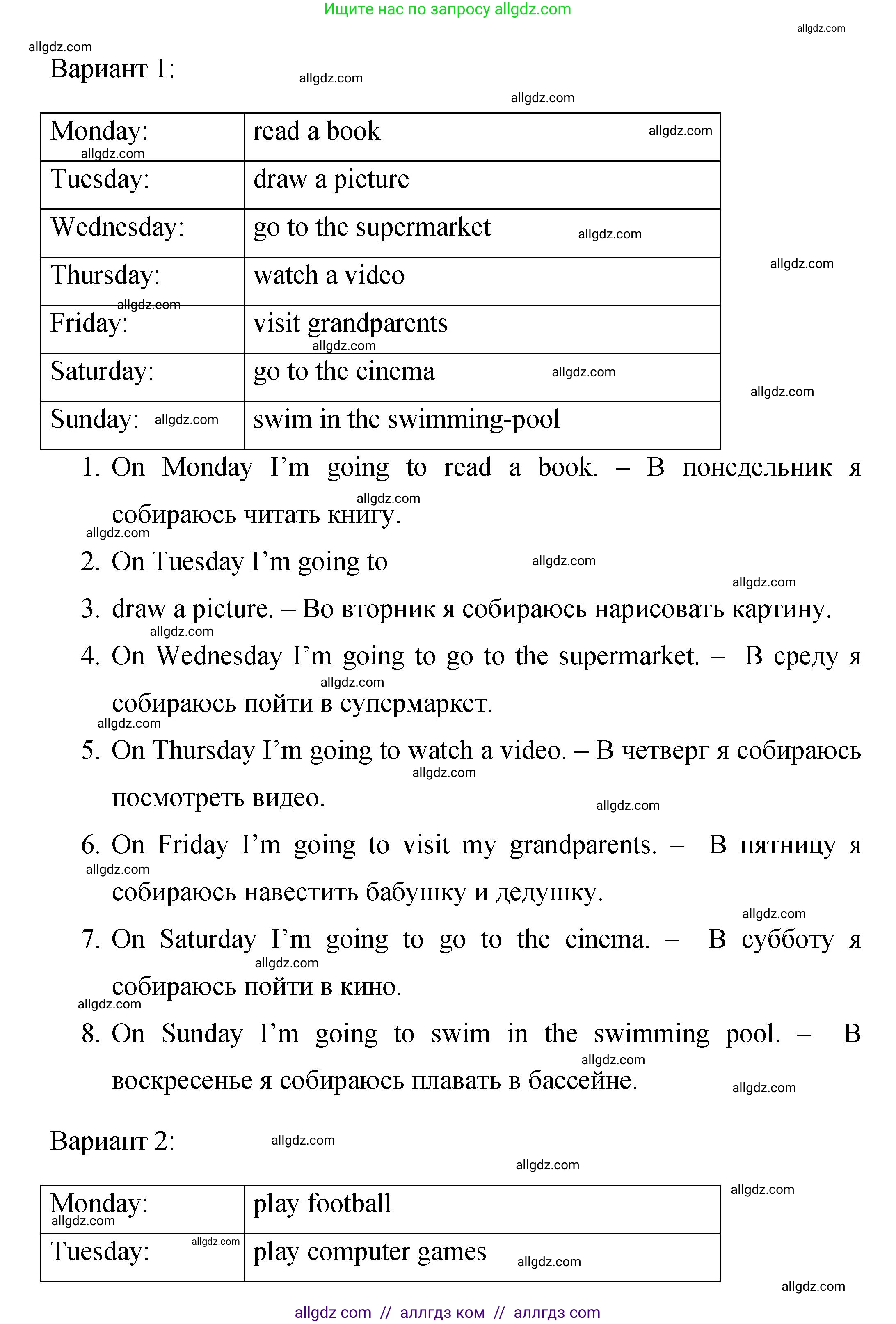 Английский язык (english), 4 класс Сборник упражнений, авторы: Быкова Надежда Ильинична (Bykova Nadezhda), Поспелова Марина Давидовна (Pospelova Marina), издательство Просвещение, Москва, 2023, оранжевого цвета, страница 122, номер 4, Решение 1 (продолжение 2)