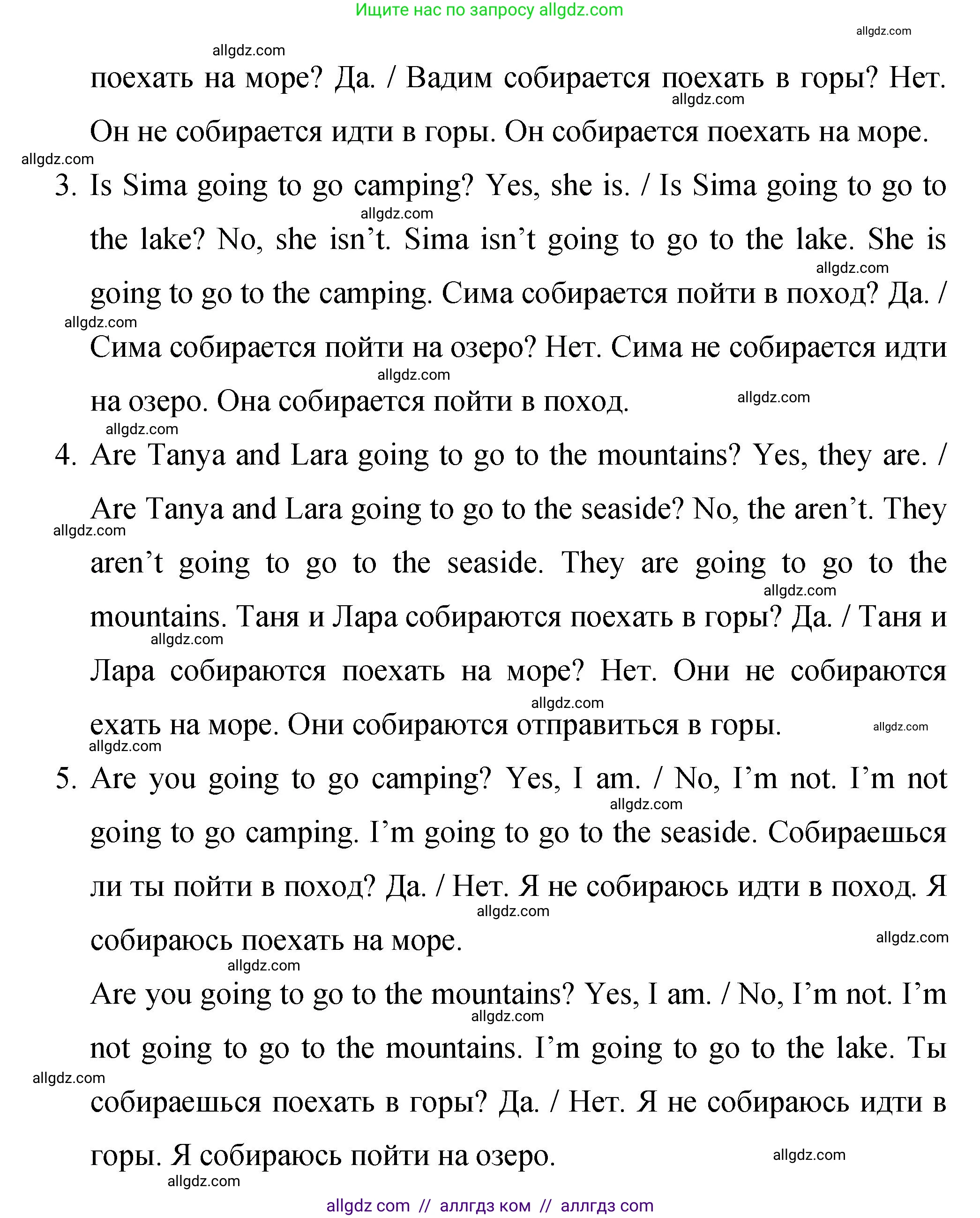 Английский язык (english), 4 класс Сборник упражнений, авторы: Быкова Надежда Ильинична (Bykova Nadezhda), Поспелова Марина Давидовна (Pospelova Marina), издательство Просвещение, Москва, 2023, оранжевого цвета, страница 123, номер 5, Решение 1 (продолжение 2)
