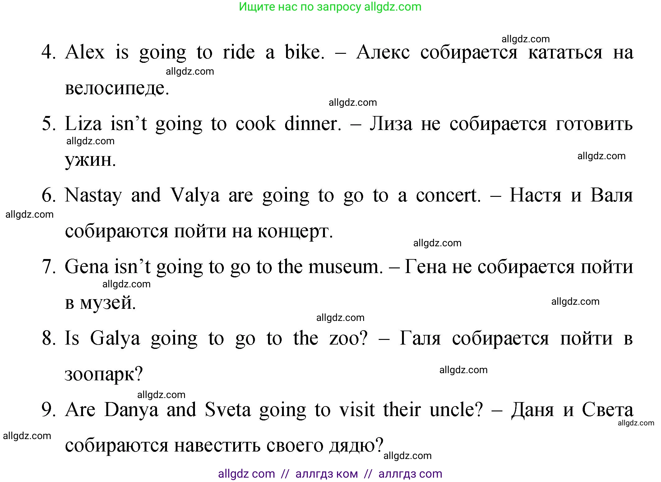 Английский язык (english), 4 класс Сборник упражнений, авторы: Быкова Надежда Ильинична (Bykova Nadezhda), Поспелова Марина Давидовна (Pospelova Marina), издательство Просвещение, Москва, 2023, оранжевого цвета, страница 124, номер 6, Решение 1 (продолжение 2)