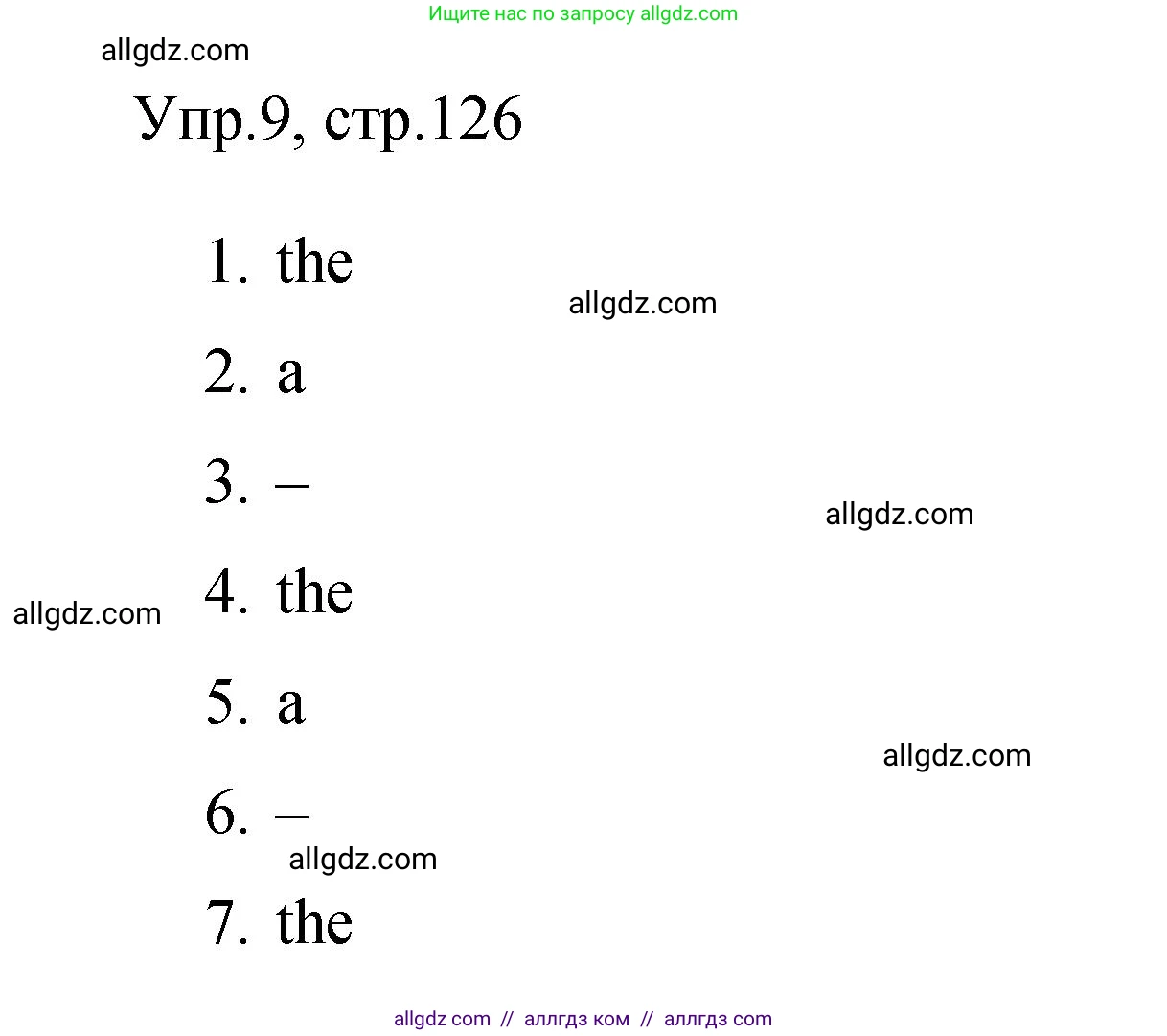 Английский язык (english), 4 класс Сборник упражнений, авторы: Быкова Надежда Ильинична (Bykova Nadezhda), Поспелова Марина Давидовна (Pospelova Marina), издательство Просвещение, Москва, 2023, оранжевого цвета, страница 126, номер 9, Решение 1
