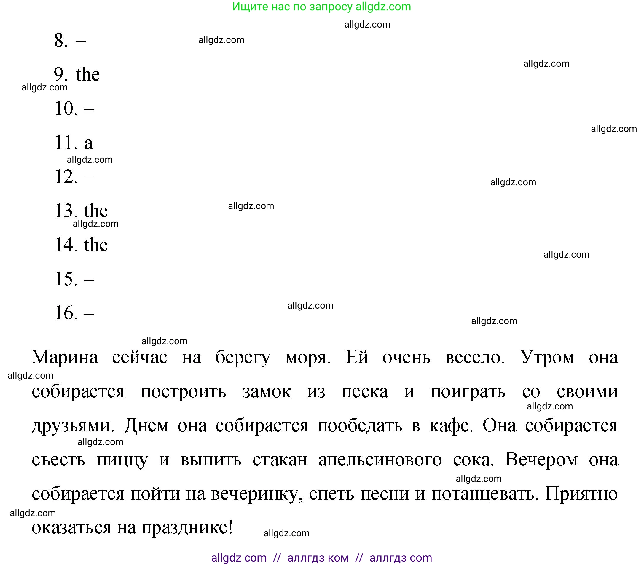Английский язык (english), 4 класс Сборник упражнений, авторы: Быкова Надежда Ильинична (Bykova Nadezhda), Поспелова Марина Давидовна (Pospelova Marina), издательство Просвещение, Москва, 2023, оранжевого цвета, страница 126, номер 9, Решение 1 (продолжение 2)