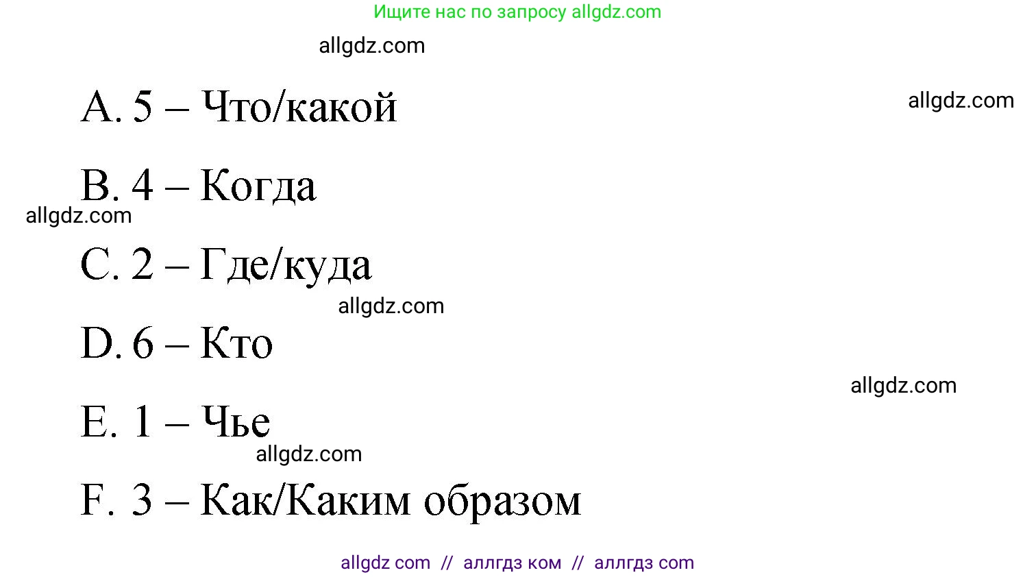Английский язык (english), 4 класс Сборник упражнений, авторы: Быкова Надежда Ильинична (Bykova Nadezhda), Поспелова Марина Давидовна (Pospelova Marina), издательство Просвещение, Москва, 2023, оранжевого цвета, страница 133, номер 11, Решение 1 (продолжение 2)