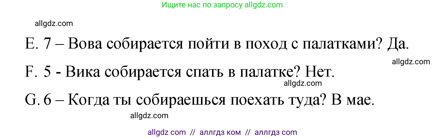 Английский язык (english), 4 класс Сборник упражнений, авторы: Быкова Надежда Ильинична (Bykova Nadezhda), Поспелова Марина Давидовна (Pospelova Marina), издательство Просвещение, Москва, 2023, оранжевого цвета, страница 134, номер 13, Решение 1 (продолжение 2)