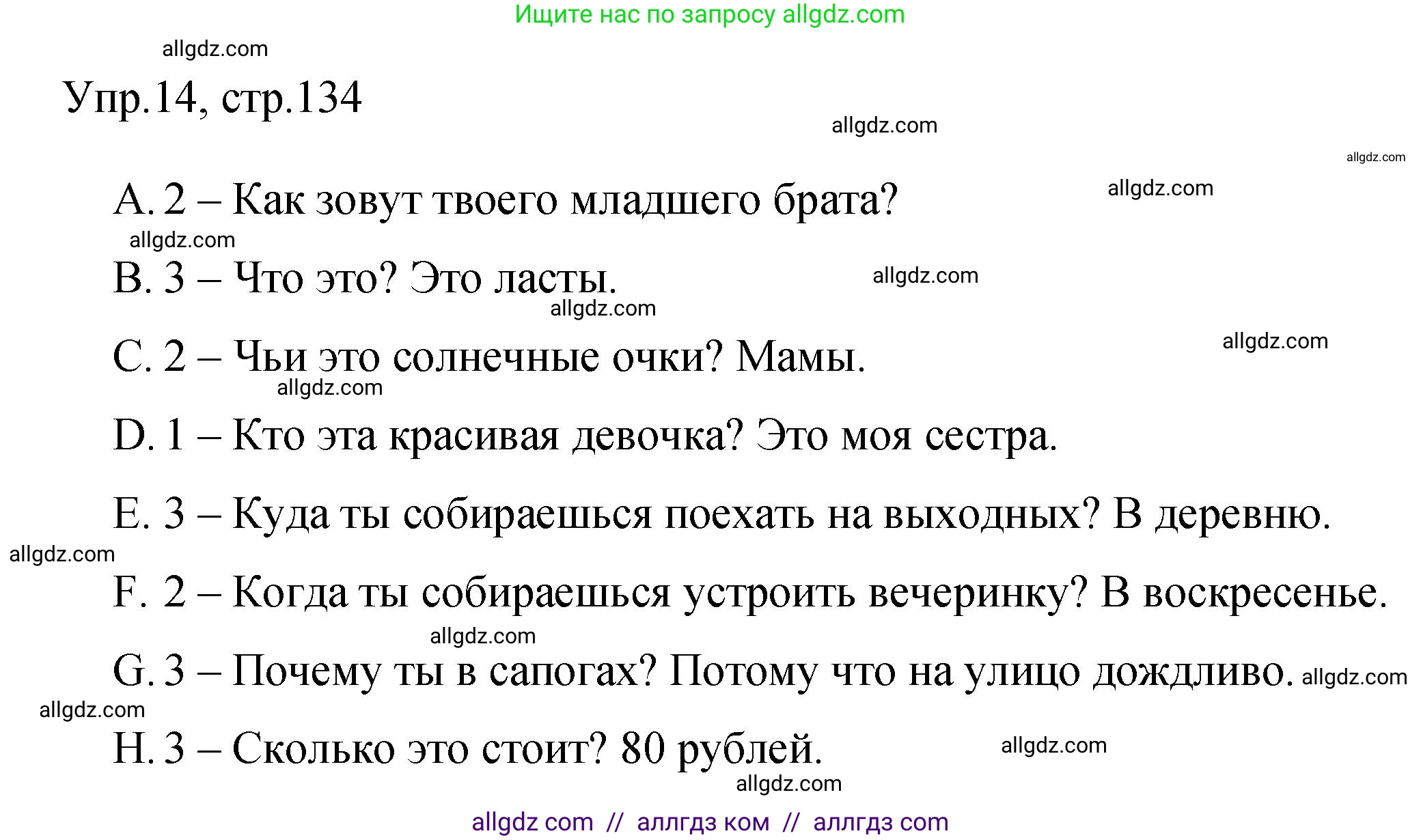 Английский язык (english), 4 класс Сборник упражнений, авторы: Быкова Надежда Ильинична (Bykova Nadezhda), Поспелова Марина Давидовна (Pospelova Marina), издательство Просвещение, Москва, 2023, оранжевого цвета, страница 134, номер 14, Решение 1