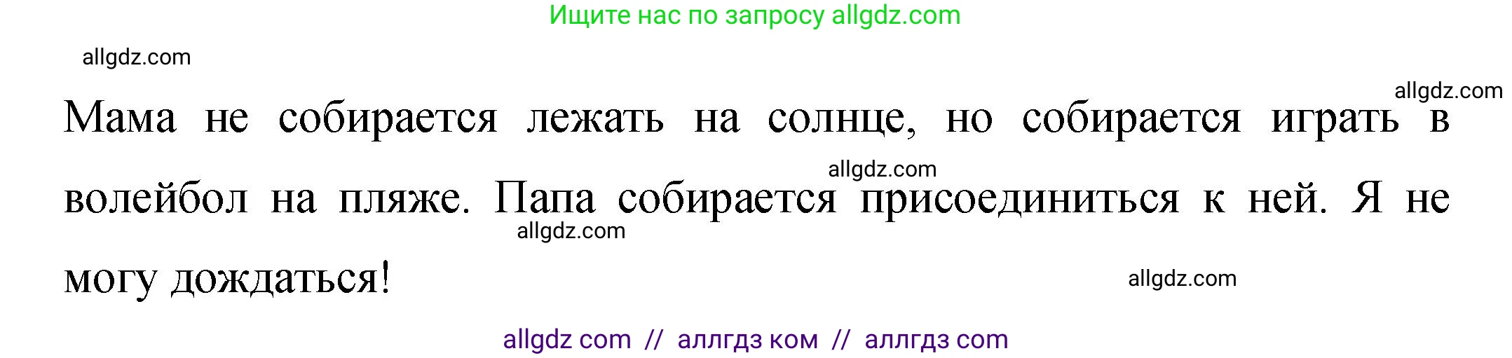 Английский язык (english), 4 класс Сборник упражнений, авторы: Быкова Надежда Ильинична (Bykova Nadezhda), Поспелова Марина Давидовна (Pospelova Marina), издательство Просвещение, Москва, 2023, оранжевого цвета, страница 135, номер 15, Решение 1 (продолжение 2)