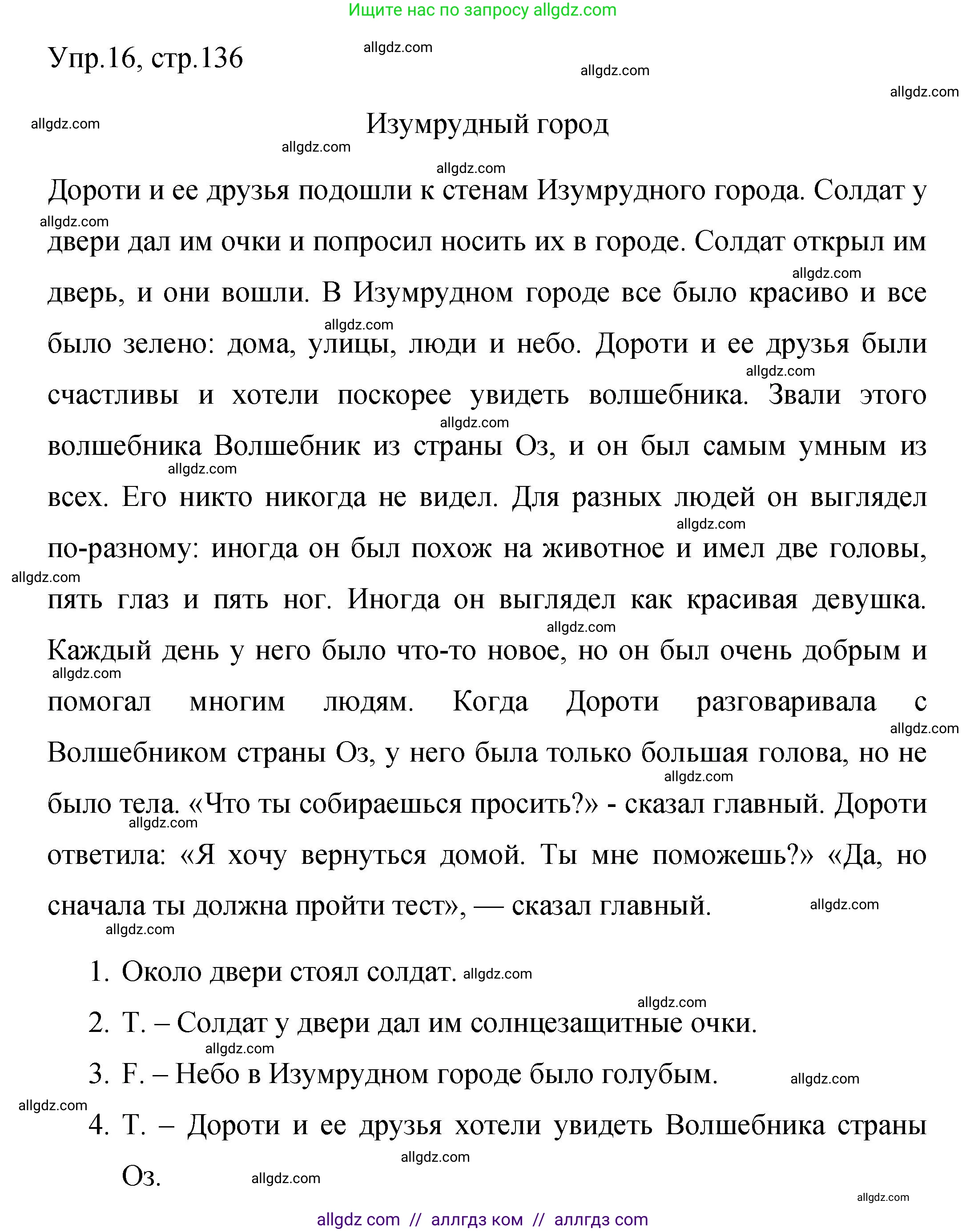 Английский язык (english), 4 класс Сборник упражнений, авторы: Быкова Надежда Ильинична (Bykova Nadezhda), Поспелова Марина Давидовна (Pospelova Marina), издательство Просвещение, Москва, 2023, оранжевого цвета, страница 136, номер 16, Решение 1
