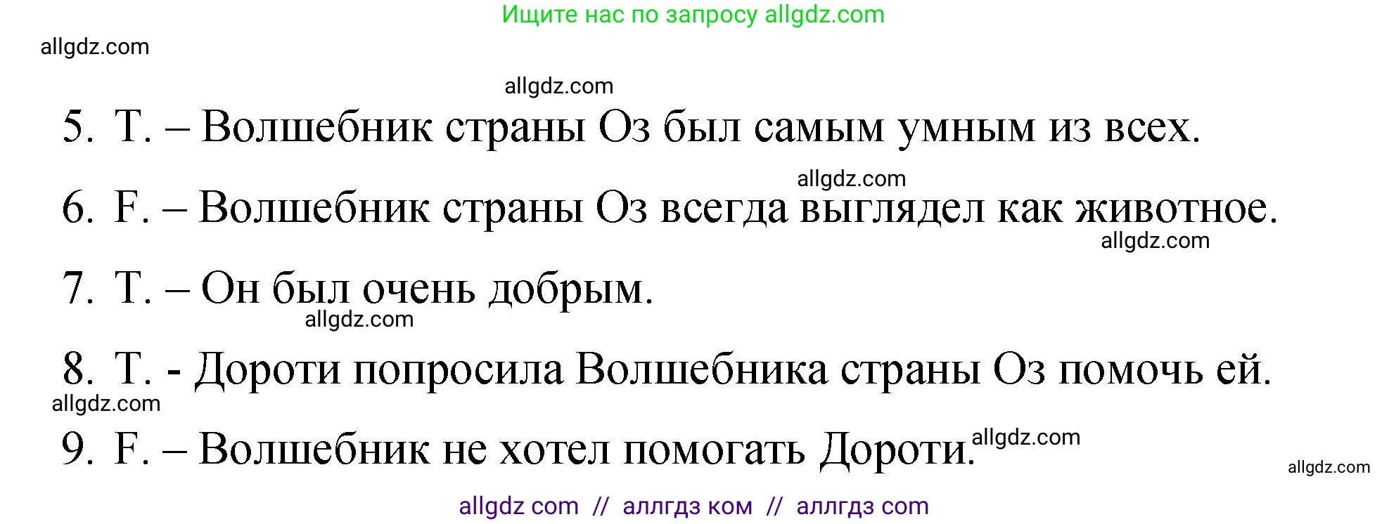 Английский язык (english), 4 класс Сборник упражнений, авторы: Быкова Надежда Ильинична (Bykova Nadezhda), Поспелова Марина Давидовна (Pospelova Marina), издательство Просвещение, Москва, 2023, оранжевого цвета, страница 136, номер 16, Решение 1 (продолжение 2)
