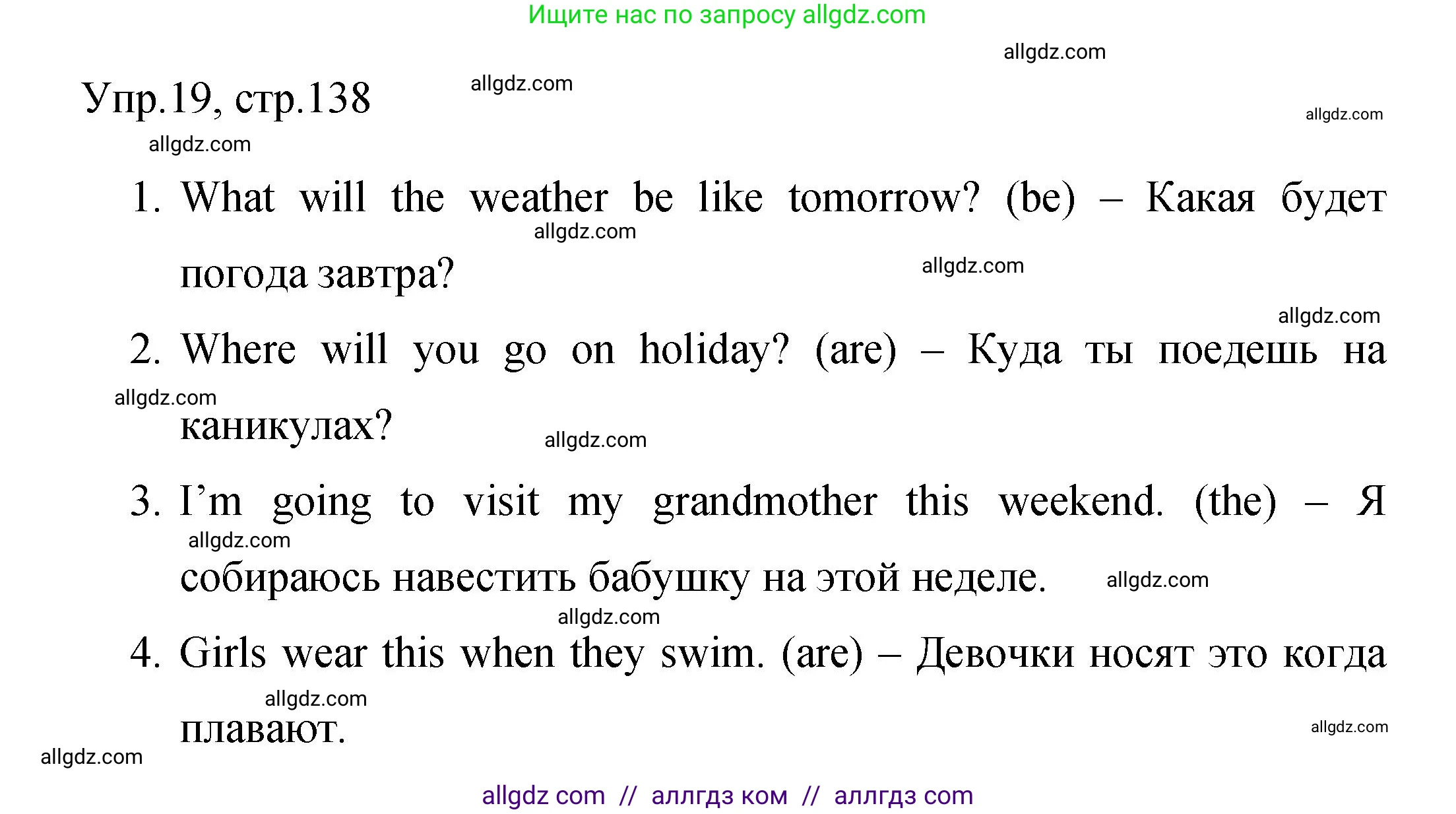 Английский язык (english), 4 класс Сборник упражнений, авторы: Быкова Надежда Ильинична (Bykova Nadezhda), Поспелова Марина Давидовна (Pospelova Marina), издательство Просвещение, Москва, 2023, оранжевого цвета, страница 138, номер 19, Решение 1