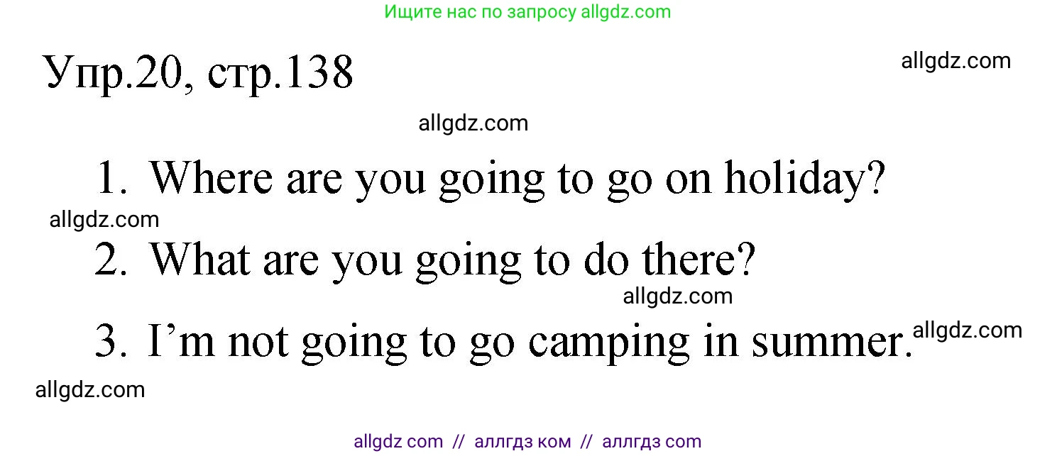 Английский язык (english), 4 класс Сборник упражнений, авторы: Быкова Надежда Ильинична (Bykova Nadezhda), Поспелова Марина Давидовна (Pospelova Marina), издательство Просвещение, Москва, 2023, оранжевого цвета, страница 138, номер 20, Решение 1