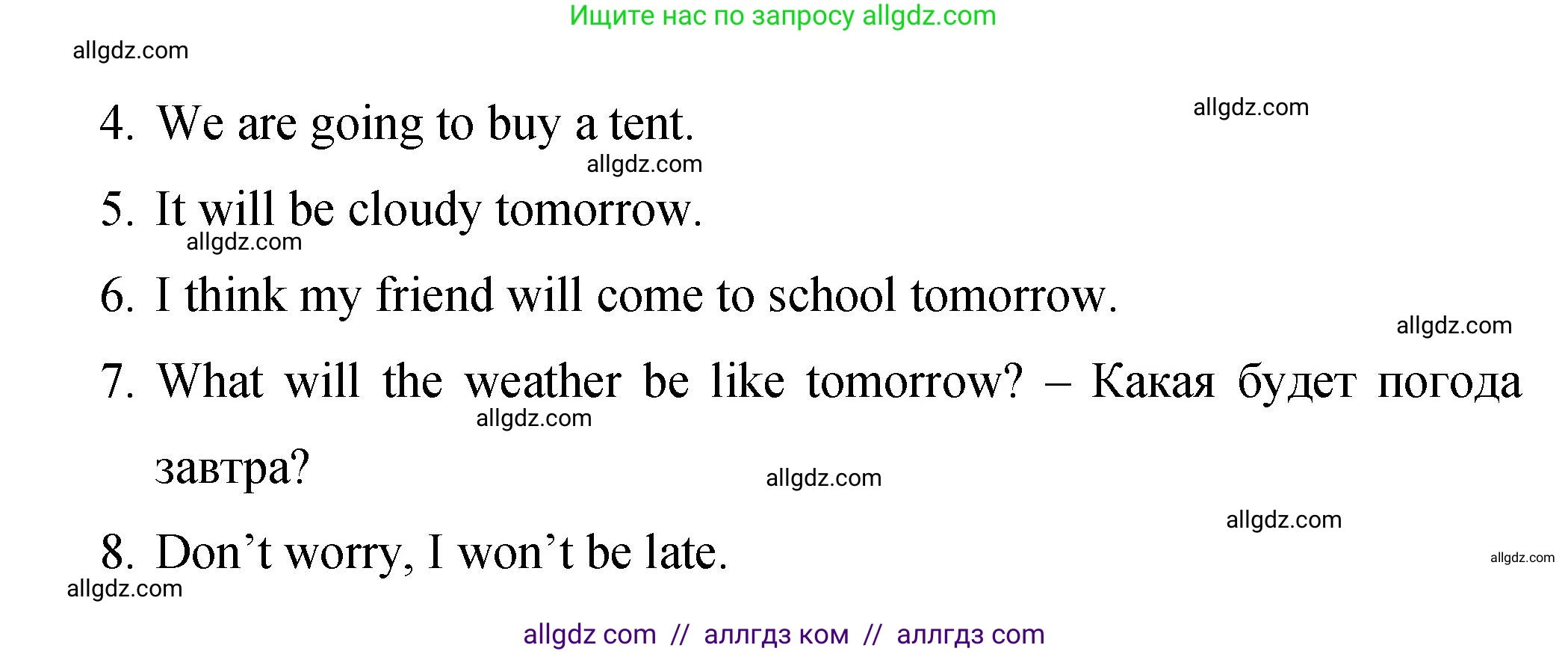 Английский язык (english), 4 класс Сборник упражнений, авторы: Быкова Надежда Ильинична (Bykova Nadezhda), Поспелова Марина Давидовна (Pospelova Marina), издательство Просвещение, Москва, 2023, оранжевого цвета, страница 138, номер 20, Решение 1 (продолжение 2)