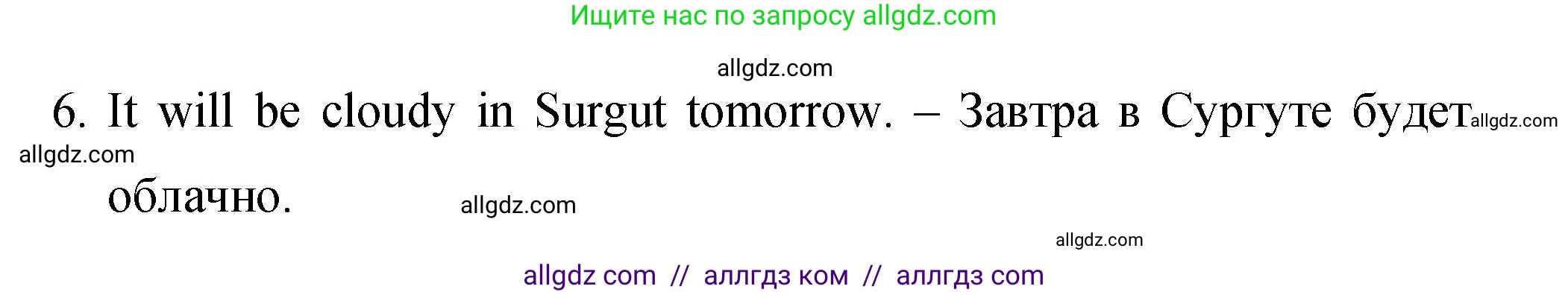 Английский язык (english), 4 класс Сборник упражнений, авторы: Быкова Надежда Ильинична (Bykova Nadezhda), Поспелова Марина Давидовна (Pospelova Marina), издательство Просвещение, Москва, 2023, оранжевого цвета, страница 128, номер 4, Решение 1 (продолжение 2)