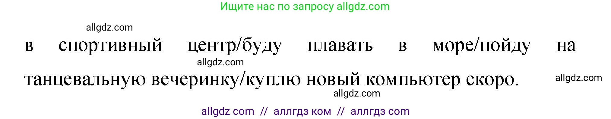 Английский язык (english), 4 класс Сборник упражнений, авторы: Быкова Надежда Ильинична (Bykova Nadezhda), Поспелова Марина Давидовна (Pospelova Marina), издательство Просвещение, Москва, 2023, оранжевого цвета, страница 130, номер 6, Решение 1 (продолжение 2)