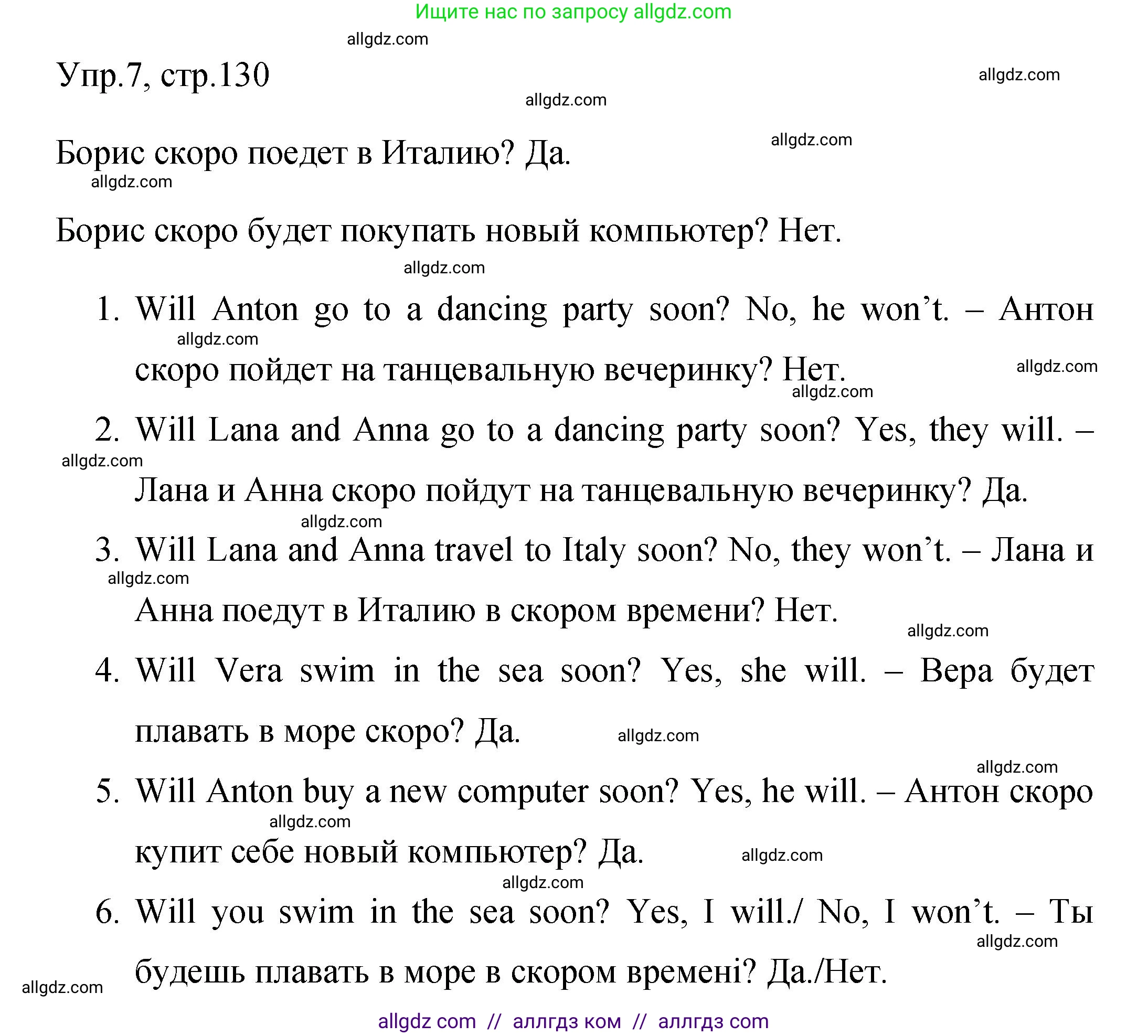 Английский язык (english), 4 класс Сборник упражнений, авторы: Быкова Надежда Ильинична (Bykova Nadezhda), Поспелова Марина Давидовна (Pospelova Marina), издательство Просвещение, Москва, 2023, оранжевого цвета, страница 130, номер 7, Решение 1