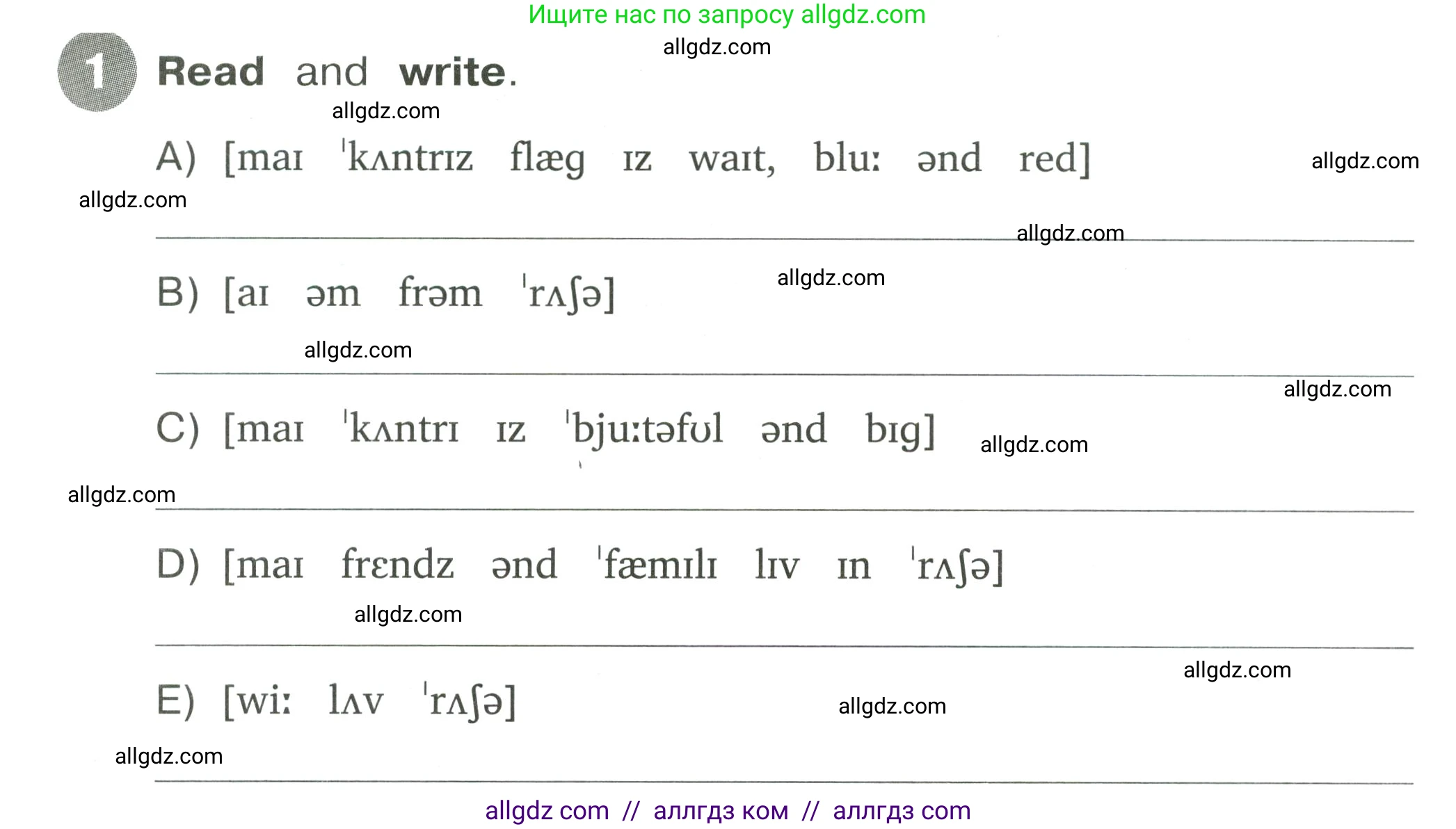 Английский язык (english), 4 класс Сборник упражнений, автор: Котова Марина Петровна, издательство Просвещение, Москва, 2023, белого цвета, страница 3, номер 1, Условие
