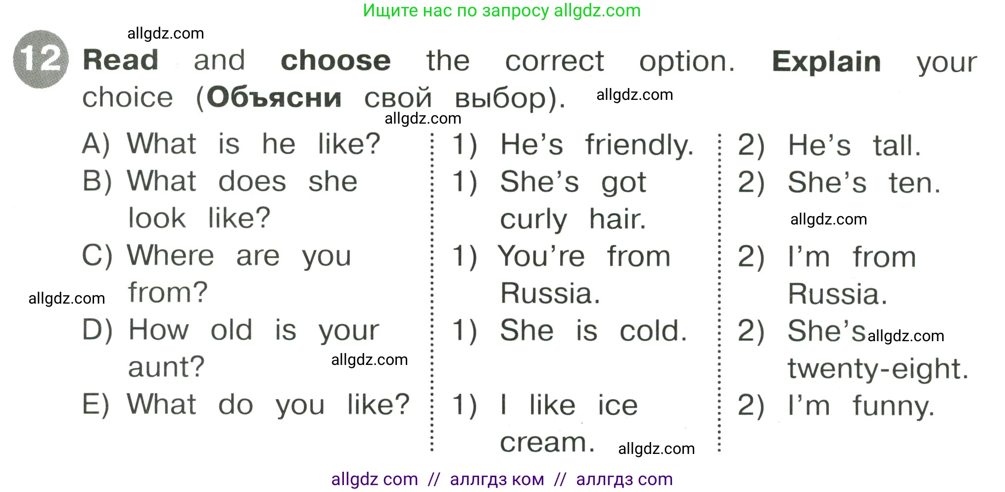 Английский язык (english), 4 класс Сборник упражнений, автор: Котова Марина Петровна, издательство Просвещение, Москва, 2023, белого цвета, страница 7, номер 12, Условие