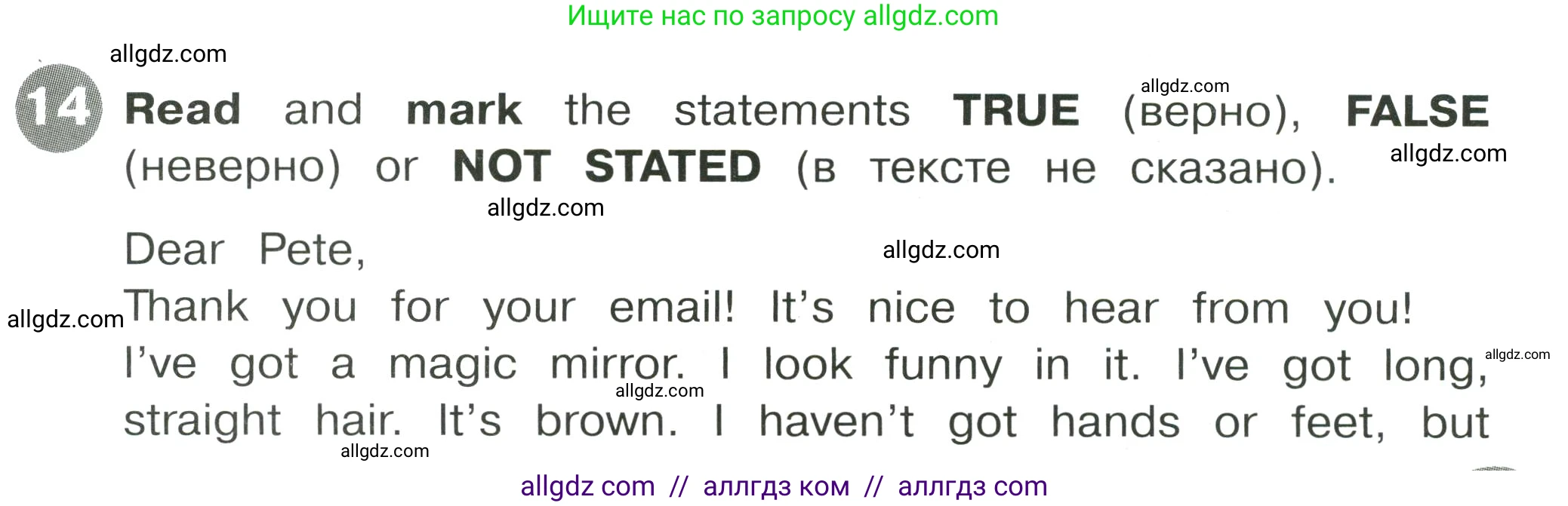 Английский язык (english), 4 класс Сборник упражнений, автор: Котова Марина Петровна, издательство Просвещение, Москва, 2023, белого цвета, страница 7, номер 14, Условие