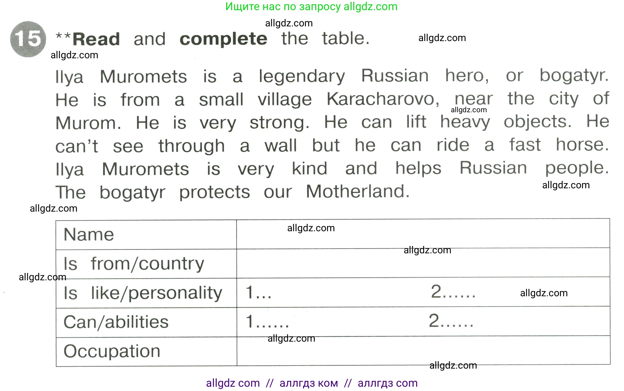 Английский язык (english), 4 класс Сборник упражнений, автор: Котова Марина Петровна, издательство Просвещение, Москва, 2023, белого цвета, страница 8, номер 15, Условие