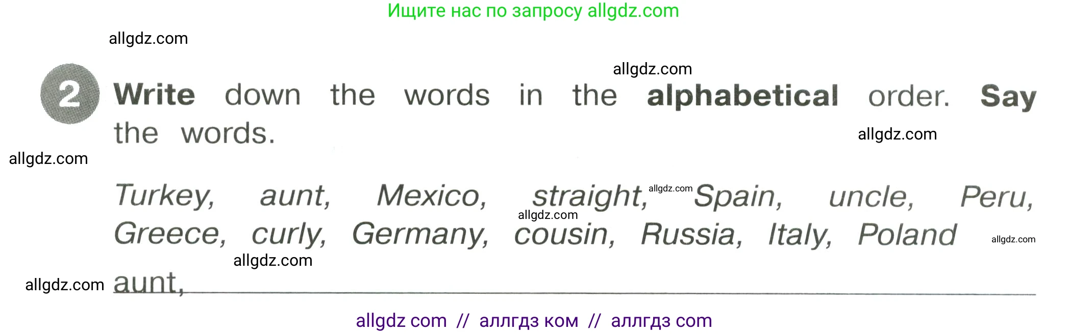 Английский язык (english), 4 класс Сборник упражнений, автор: Котова Марина Петровна, издательство Просвещение, Москва, 2023, белого цвета, страница 3, номер 2, Условие