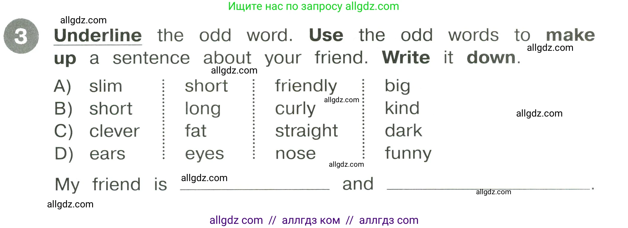 Английский язык (english), 4 класс Сборник упражнений, автор: Котова Марина Петровна, издательство Просвещение, Москва, 2023, белого цвета, страница 4, номер 3, Условие