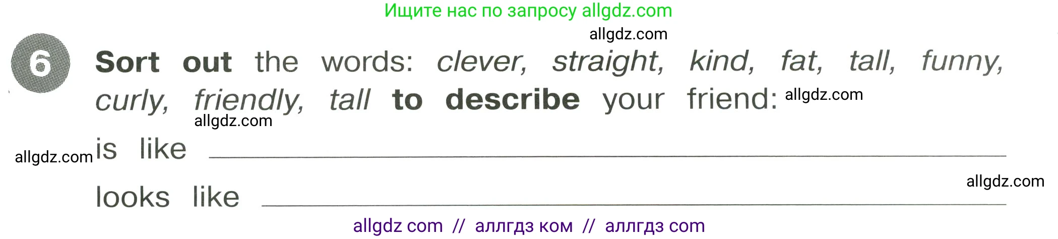 Английский язык (english), 4 класс Сборник упражнений, автор: Котова Марина Петровна, издательство Просвещение, Москва, 2023, белого цвета, страница 4, номер 6, Условие